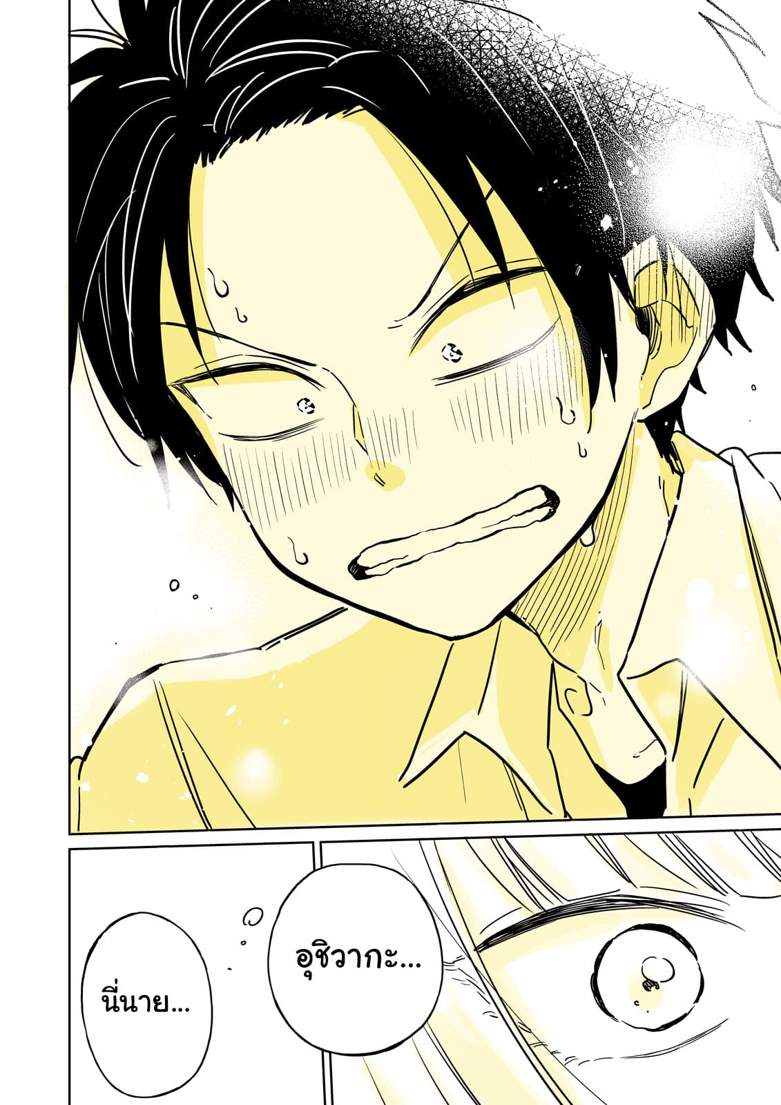 Hatsukoi ga Bishoujo ♂ de, Ikinone o Tomerareteshimatta Shounen no Hanashi page 25