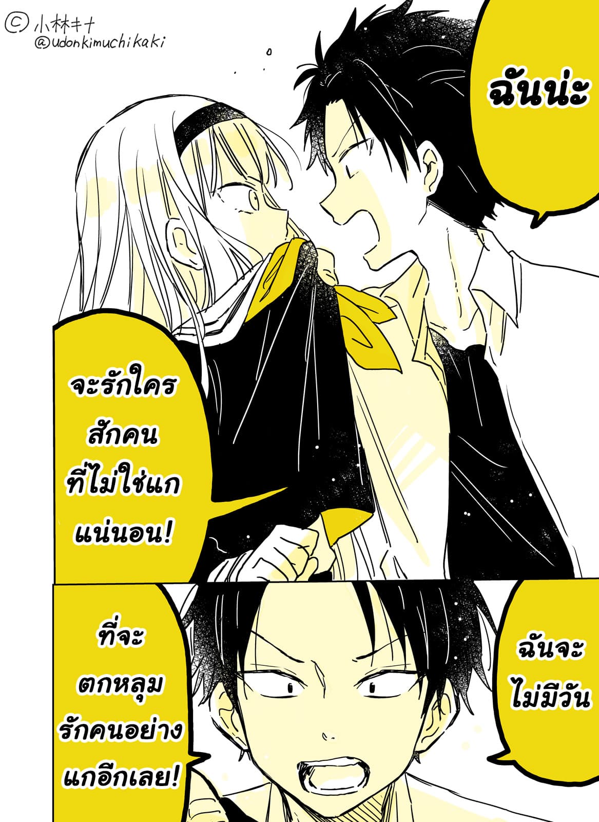 Hatsukoi ga Bishoujo ♂ de, Ikinone o Tomerareteshimatta Shounen no Hanashi page 35