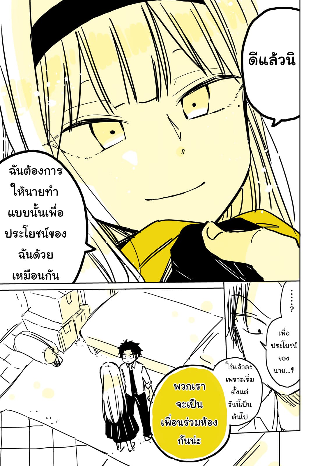 Hatsukoi ga Bishoujo ♂ de, Ikinone o Tomerareteshimatta Shounen no Hanashi page 36