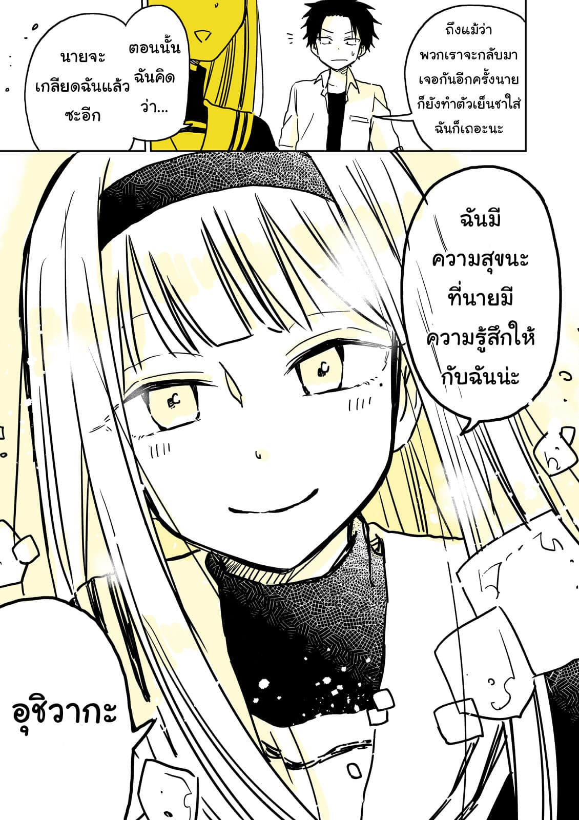 Hatsukoi ga Bishoujo ♂ de, Ikinone o Tomerareteshimatta Shounen no Hanashi page 38