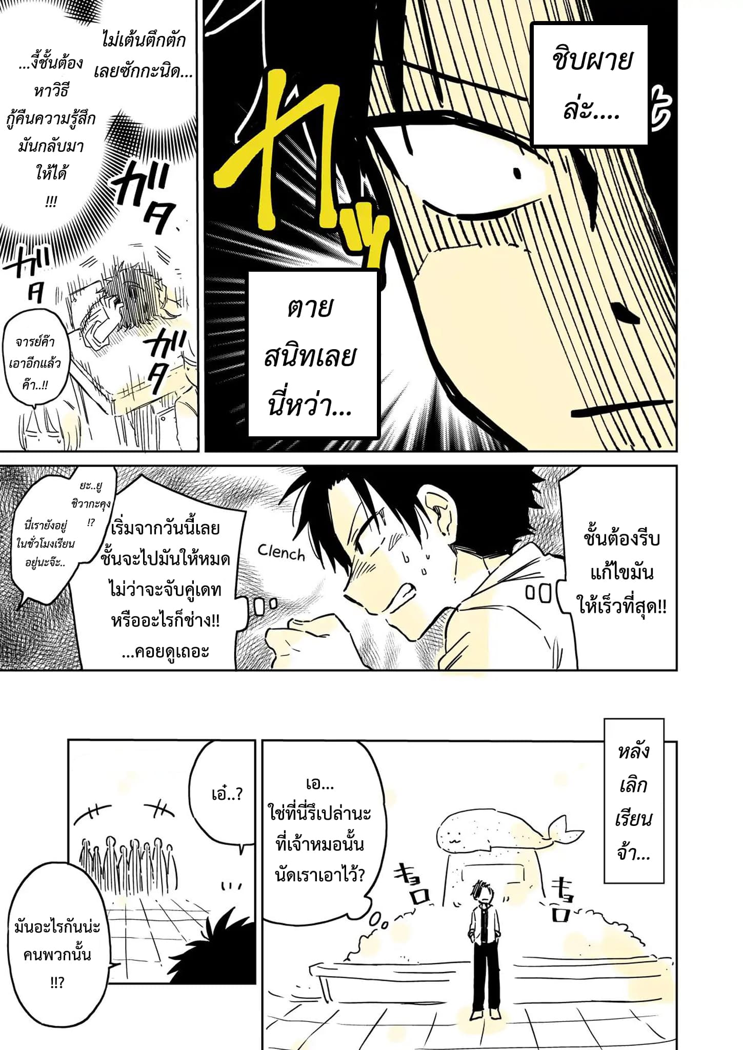 Hatsukoi ga Bishoujo ♂ de, Ikinone o Tomerareteshimatta Shounen no Hanashi page 8