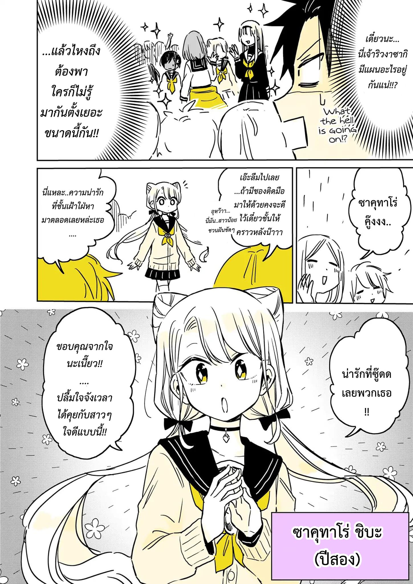 Hatsukoi ga Bishoujo ♂ de, Ikinone o Tomerareteshimatta Shounen no Hanashi page 10