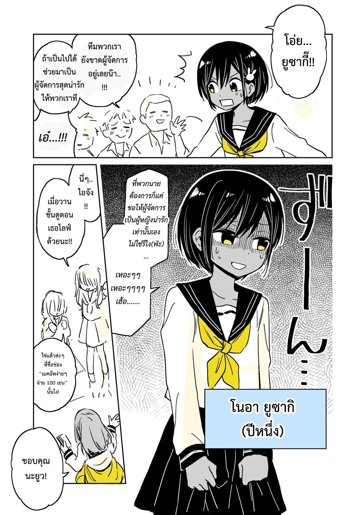 Hatsukoi ga Bishoujo ♂ de, Ikinone o Tomerareteshimatta Shounen no Hanashi page 11