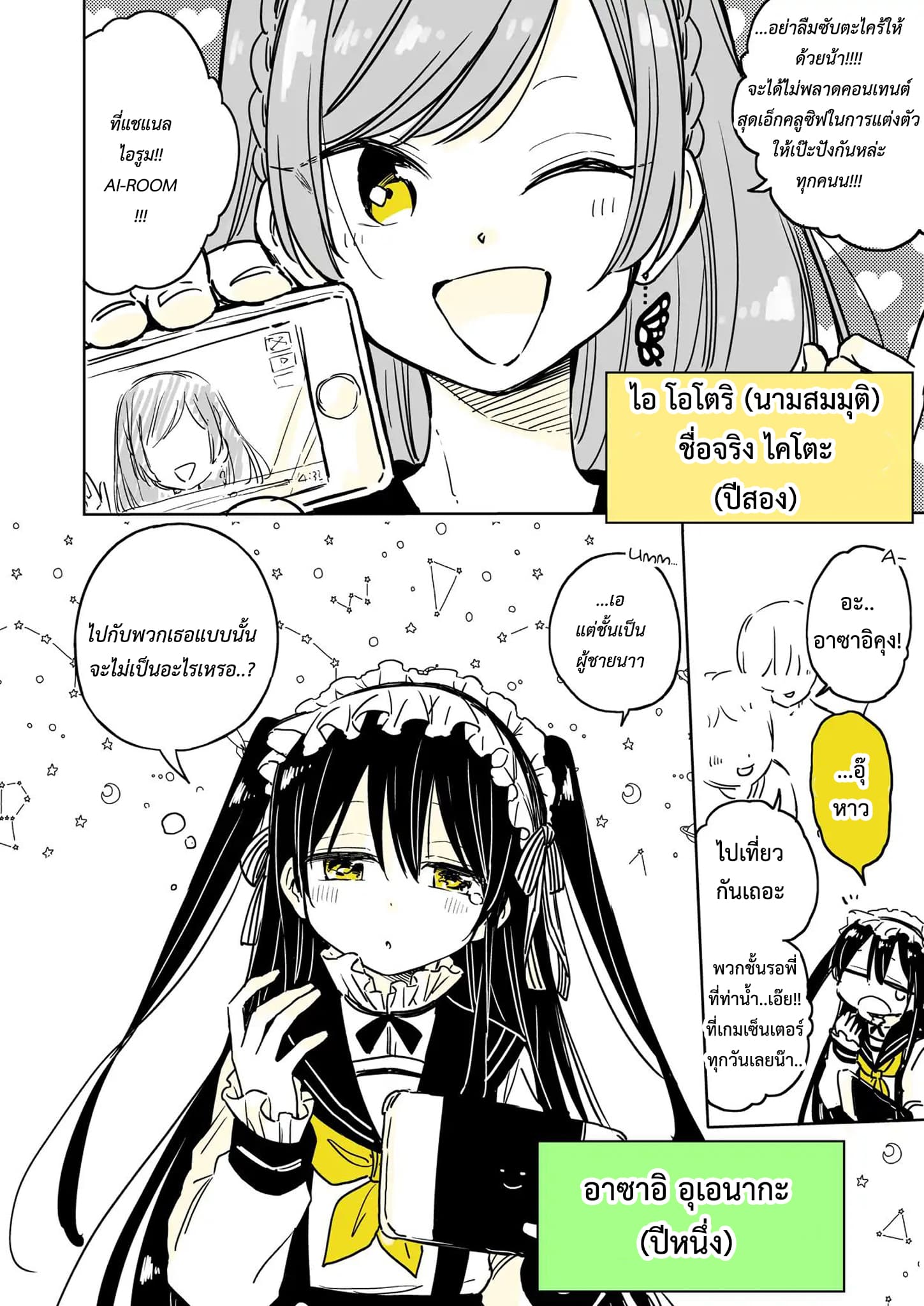 Hatsukoi ga Bishoujo ♂ de, Ikinone o Tomerareteshimatta Shounen no Hanashi page 12