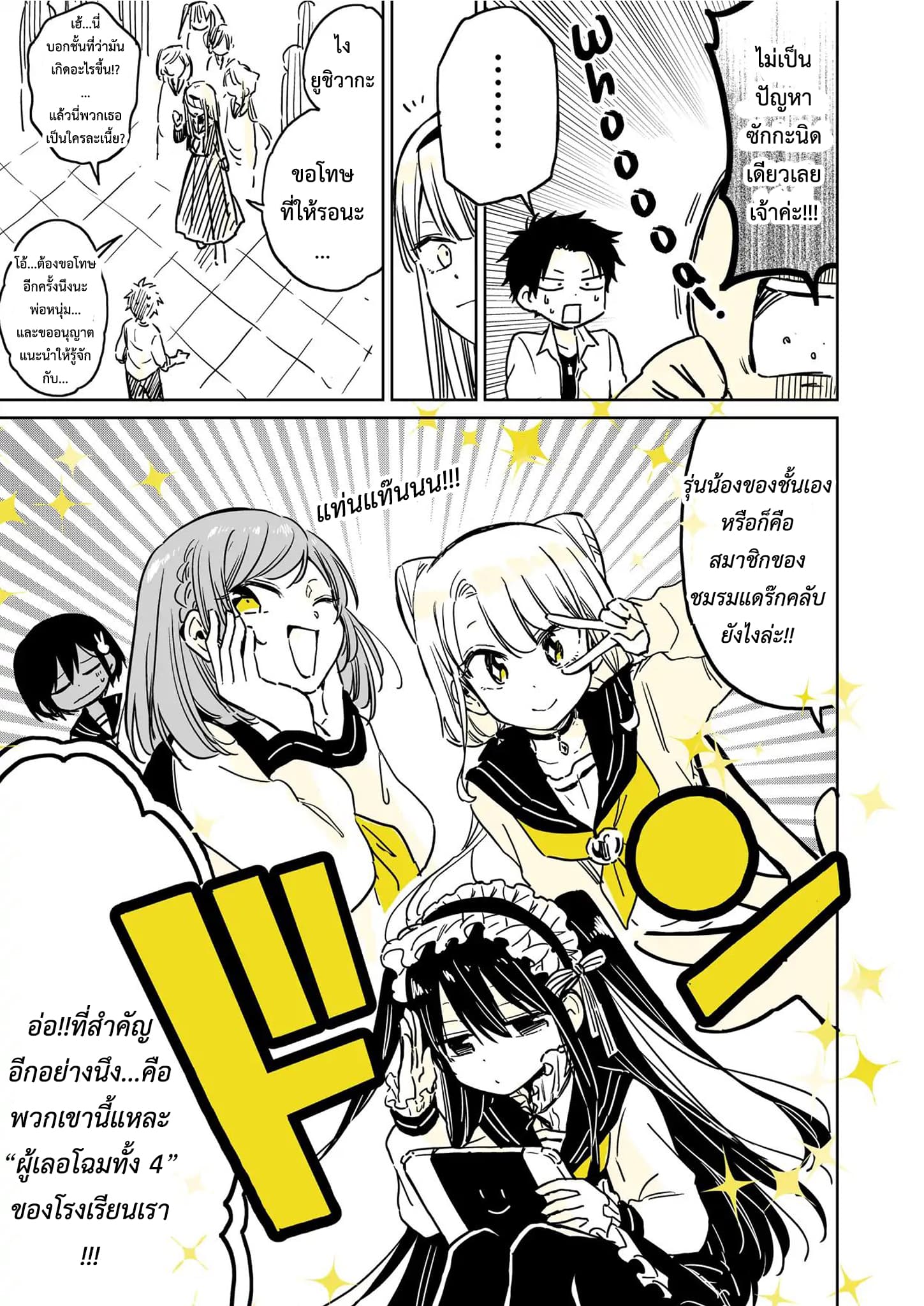 Hatsukoi ga Bishoujo ♂ de, Ikinone o Tomerareteshimatta Shounen no Hanashi page 13