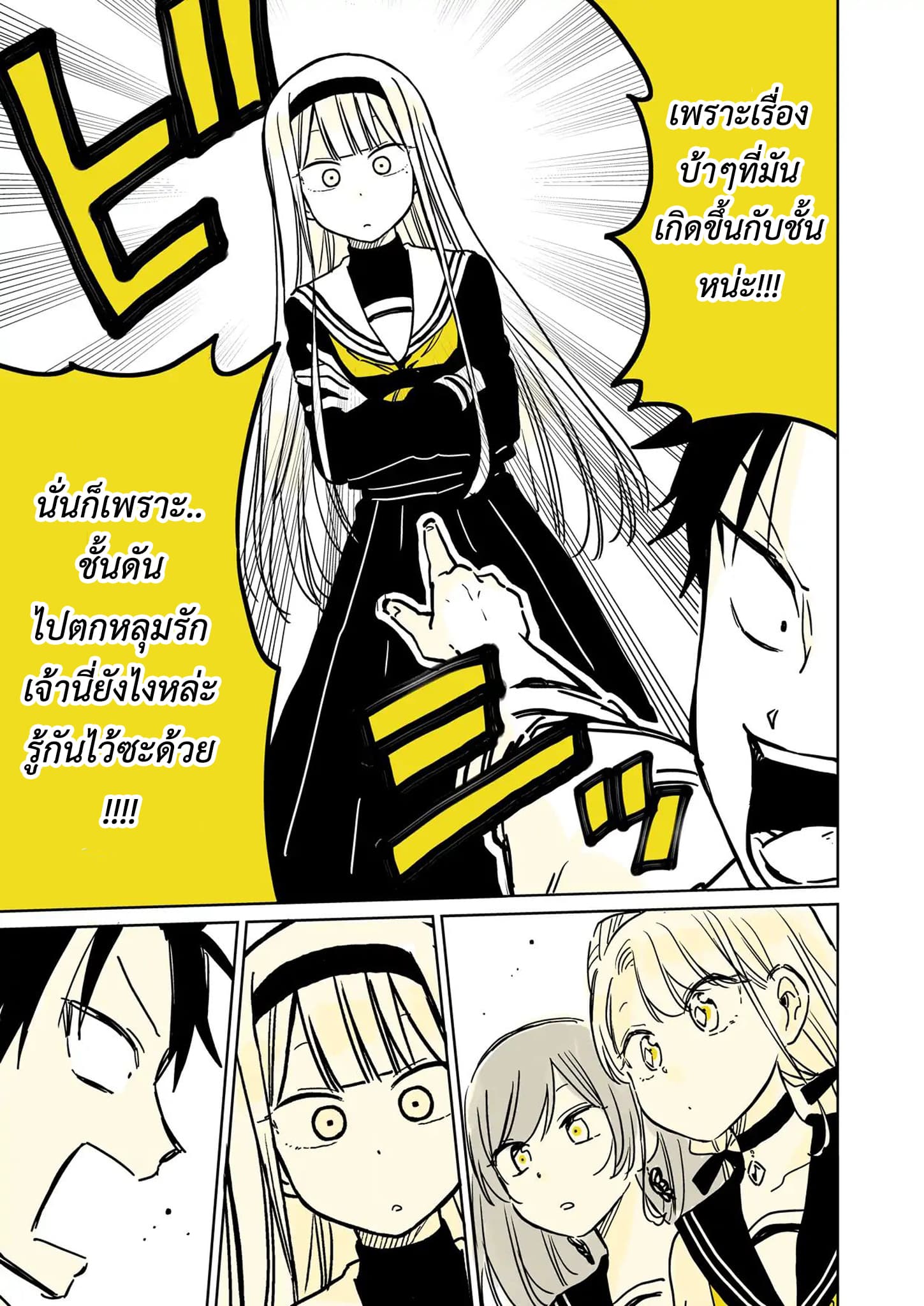 Hatsukoi ga Bishoujo ♂ de, Ikinone o Tomerareteshimatta Shounen no Hanashi page 19