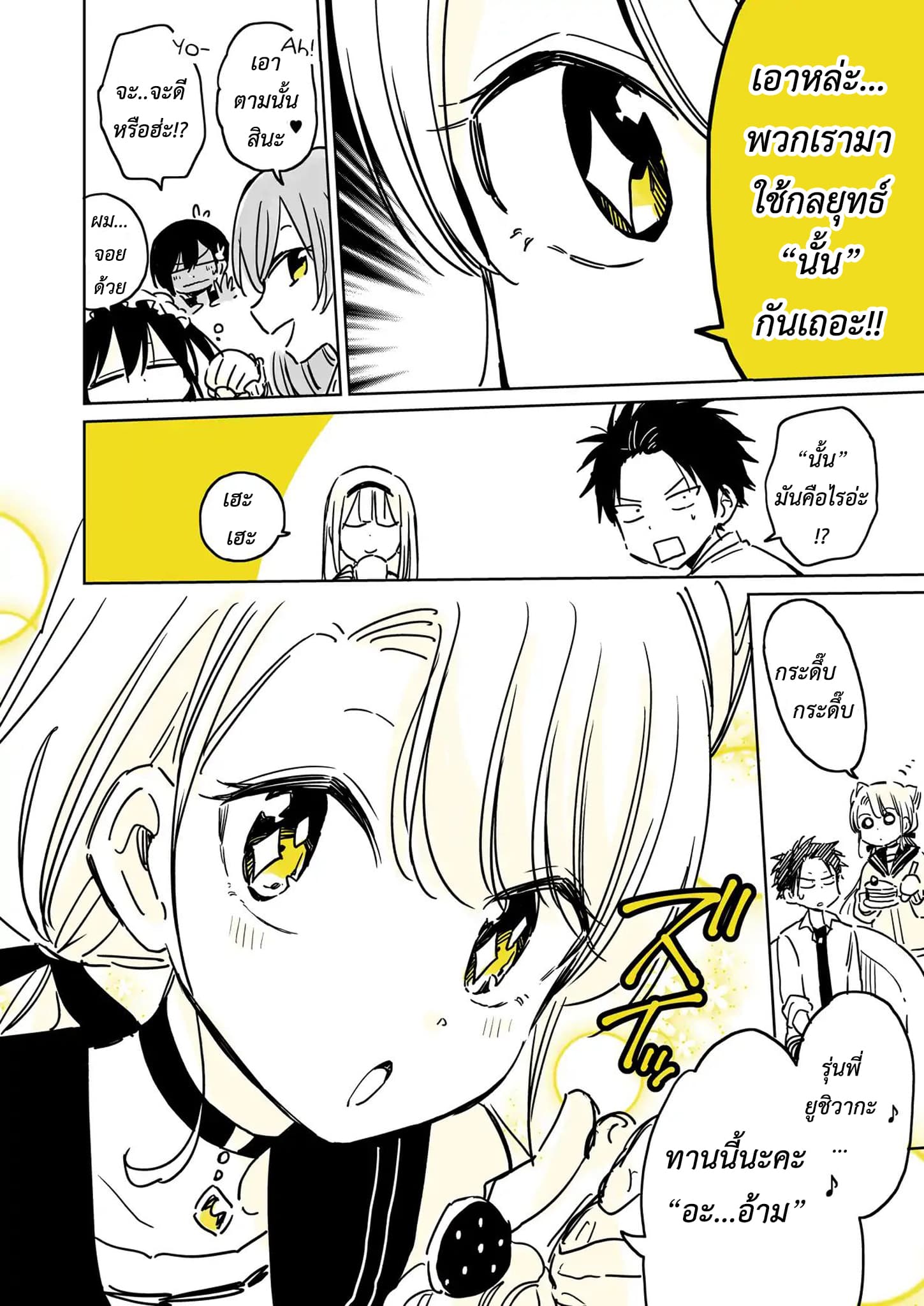 Hatsukoi ga Bishoujo ♂ de, Ikinone o Tomerareteshimatta Shounen no Hanashi page 24
