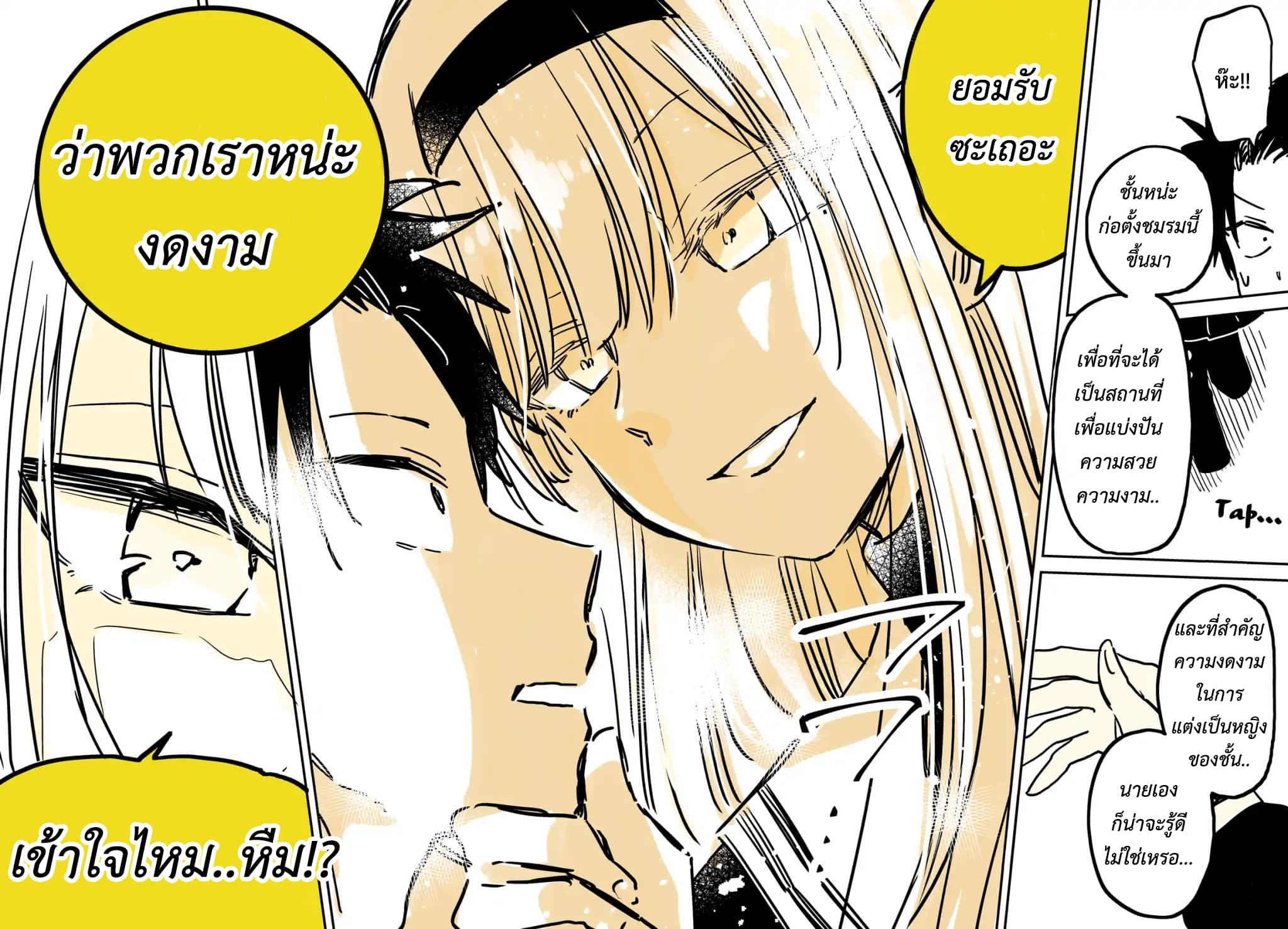 Hatsukoi ga Bishoujo ♂ de, Ikinone o Tomerareteshimatta Shounen no Hanashi page 28