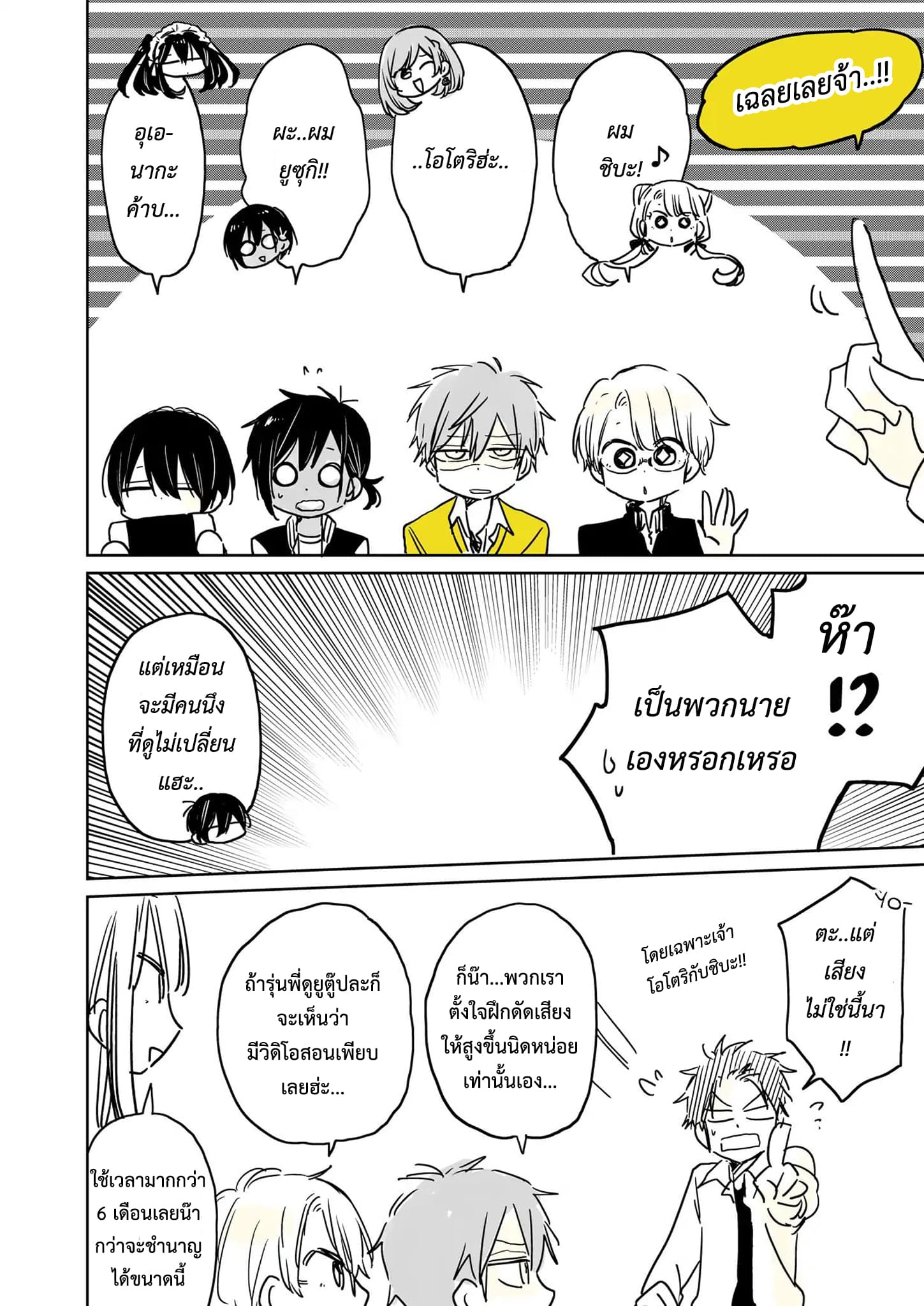 Hatsukoi ga Bishoujo ♂ de, Ikinone o Tomerareteshimatta Shounen no Hanashi page 34