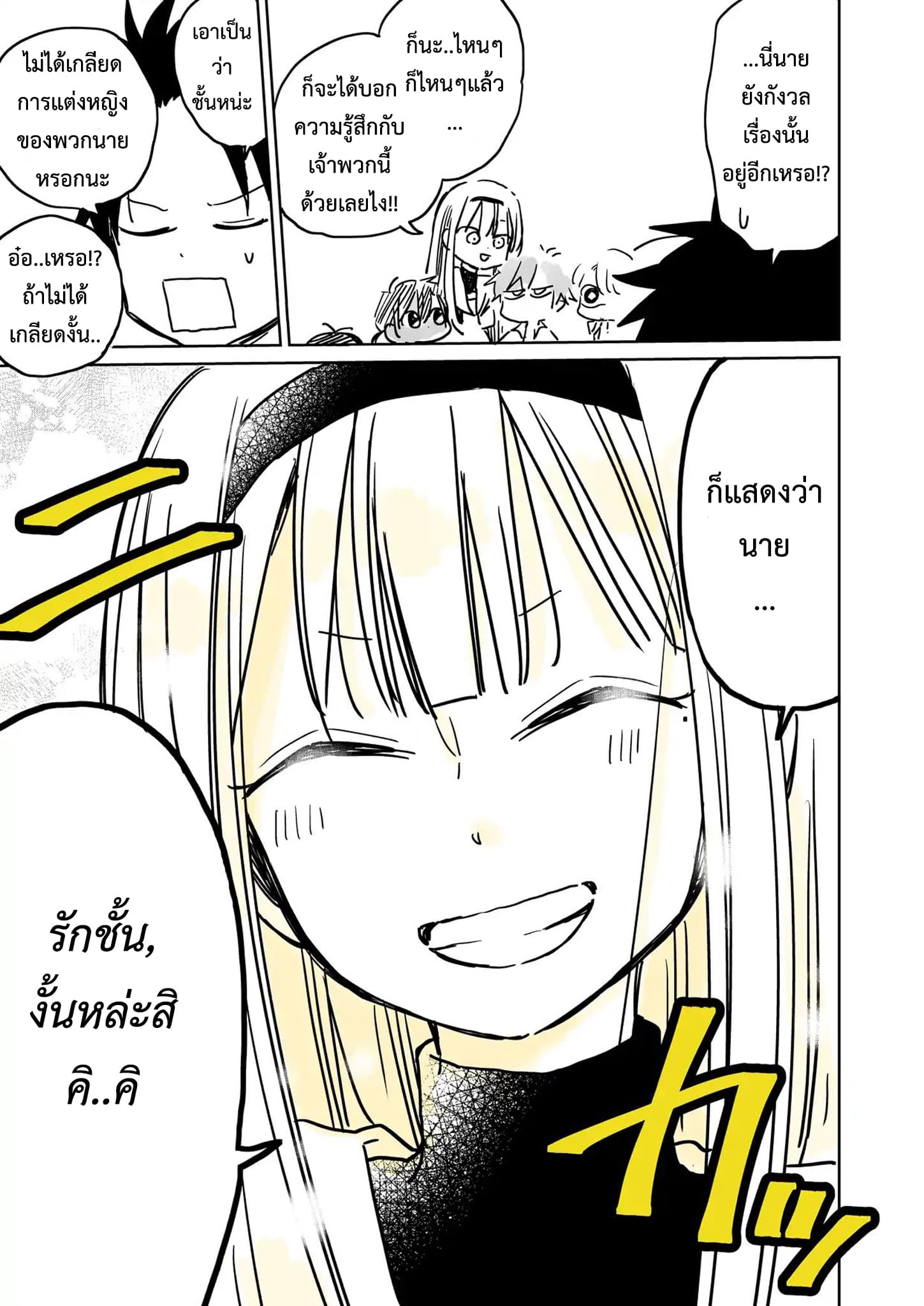 Hatsukoi ga Bishoujo ♂ de, Ikinone o Tomerareteshimatta Shounen no Hanashi page 40