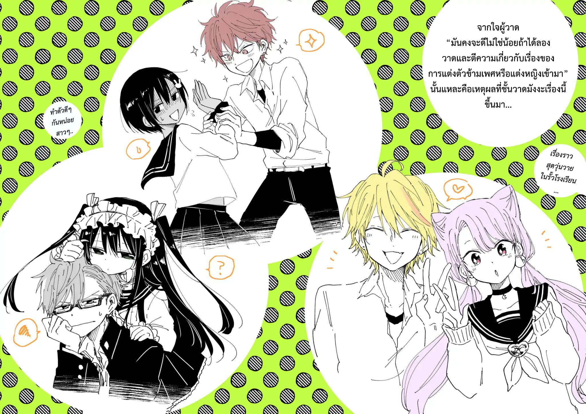 Hatsukoi ga Bishoujo ♂ de, Ikinone o Tomerareteshimatta Shounen no Hanashi page 42