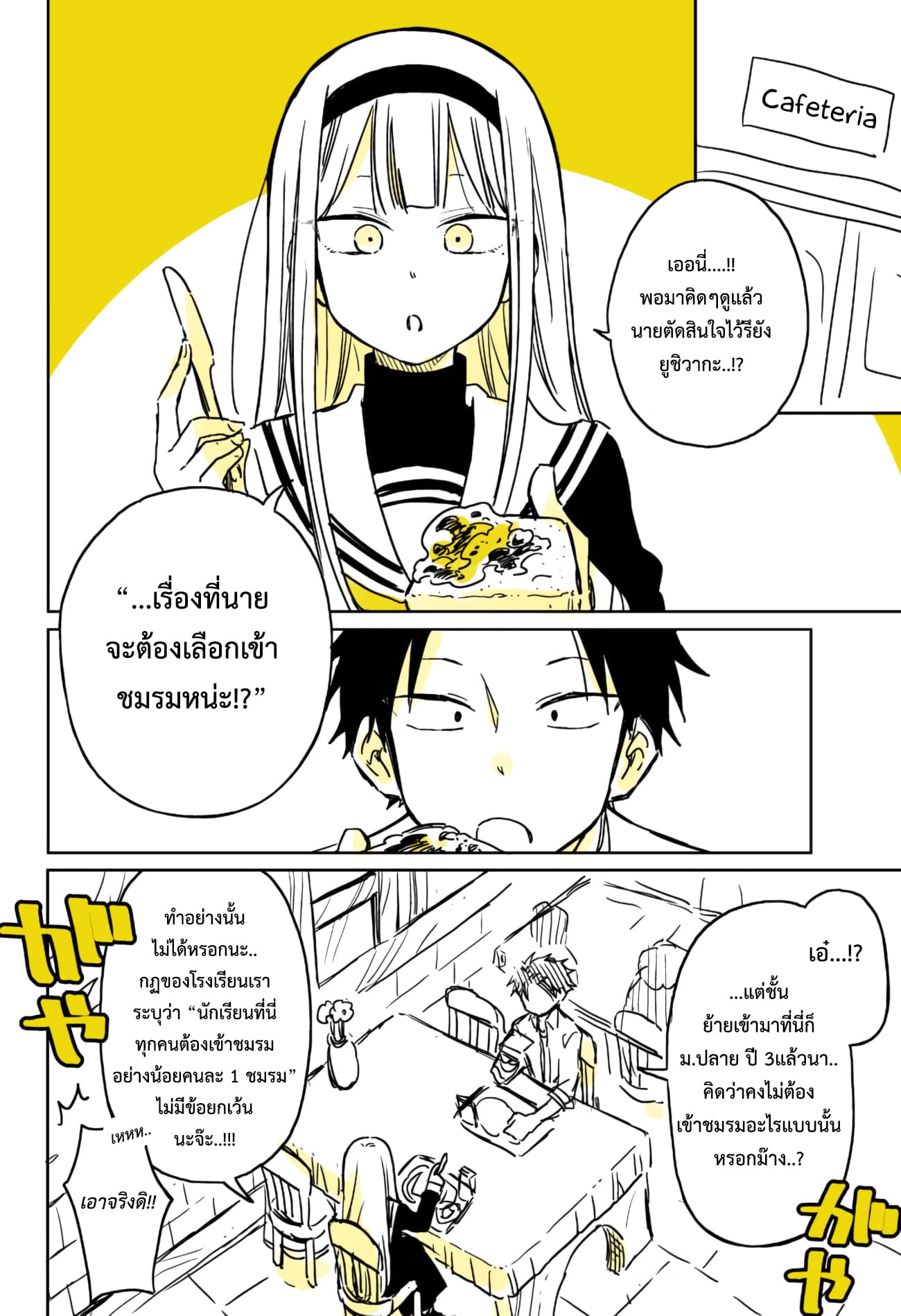 Hatsukoi ga Bishoujo ♂ de, Ikinone o Tomerareteshimatta Shounen no Hanashi page 1