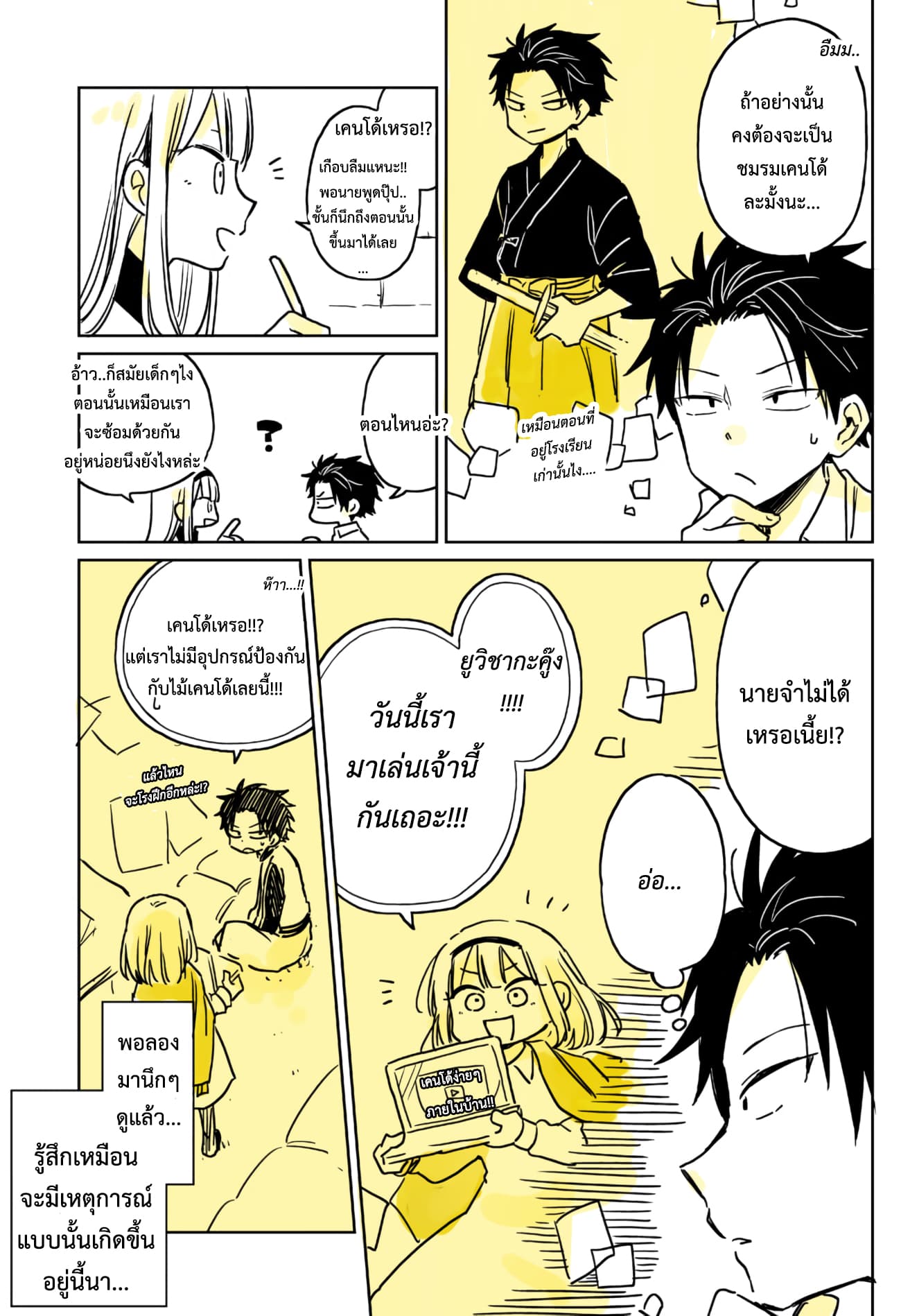 Hatsukoi ga Bishoujo ♂ de, Ikinone o Tomerareteshimatta Shounen no Hanashi page 2