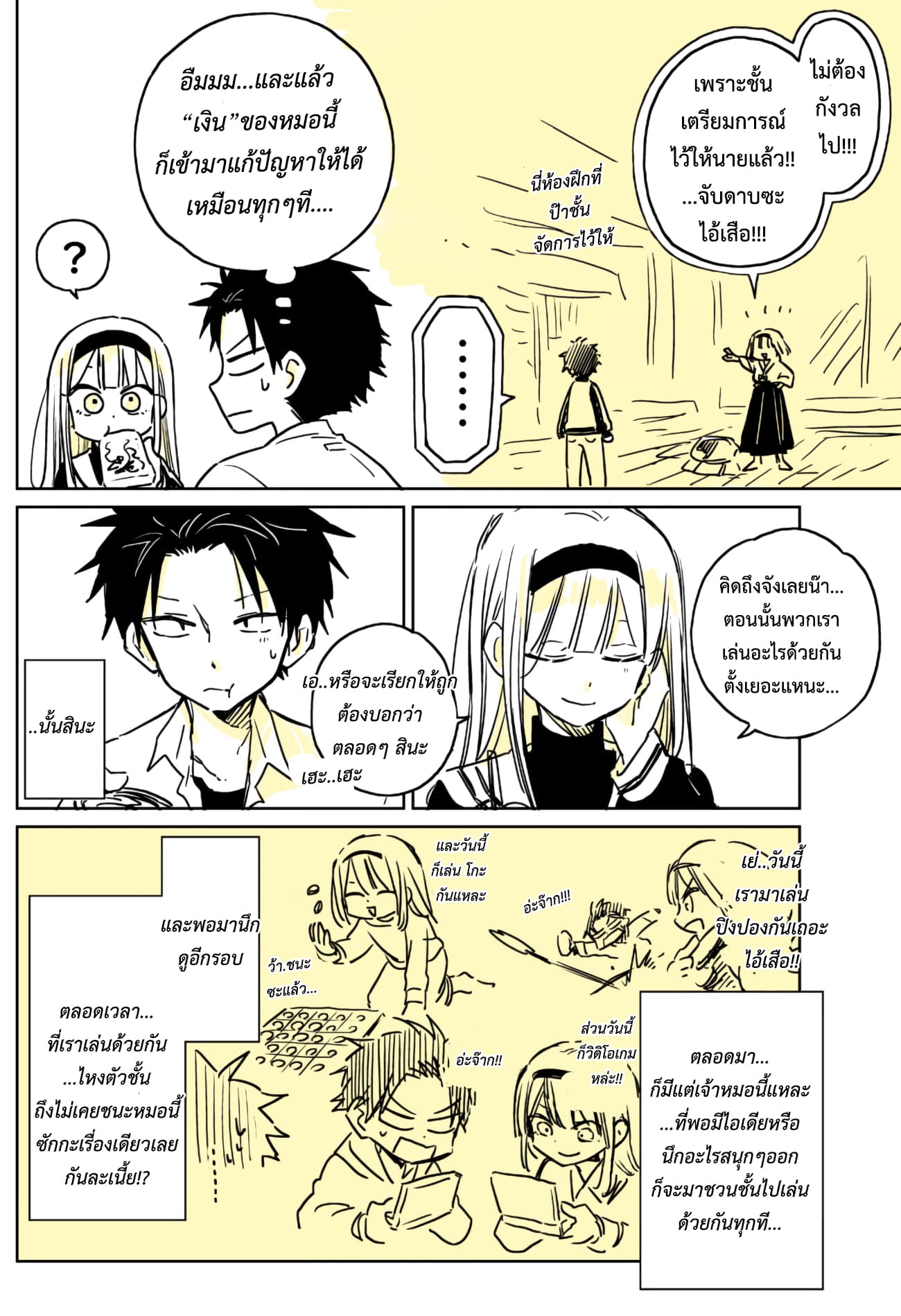 Hatsukoi ga Bishoujo ♂ de, Ikinone o Tomerareteshimatta Shounen no Hanashi page 3