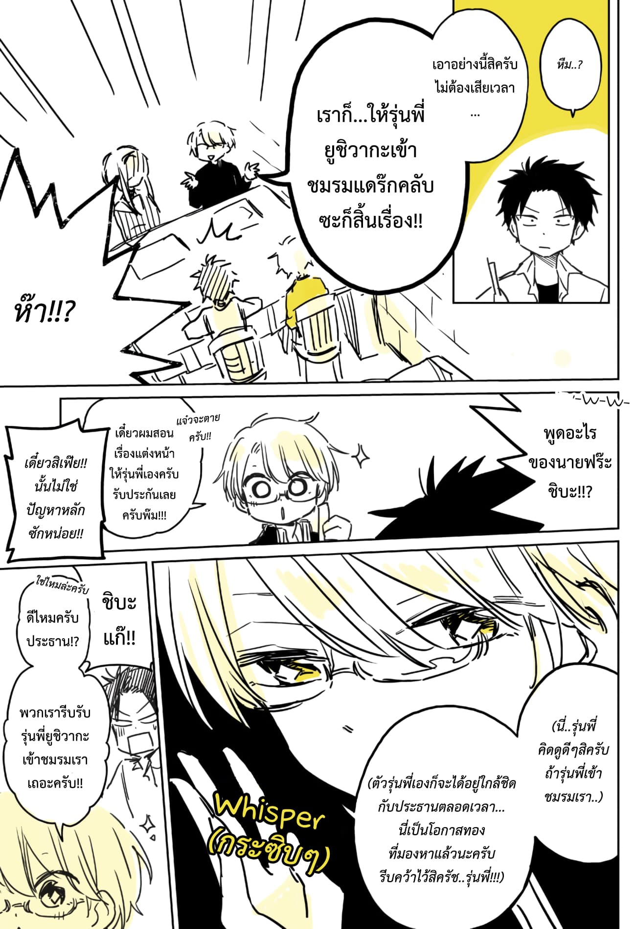 Hatsukoi ga Bishoujo ♂ de, Ikinone o Tomerareteshimatta Shounen no Hanashi page 8