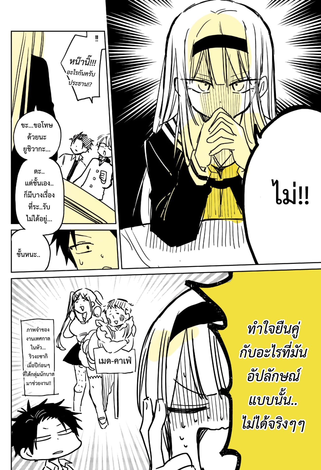 Hatsukoi ga Bishoujo ♂ de, Ikinone o Tomerareteshimatta Shounen no Hanashi page 9