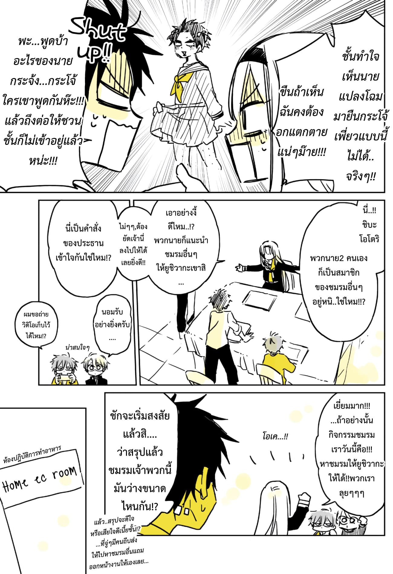 Hatsukoi ga Bishoujo ♂ de, Ikinone o Tomerareteshimatta Shounen no Hanashi page 10