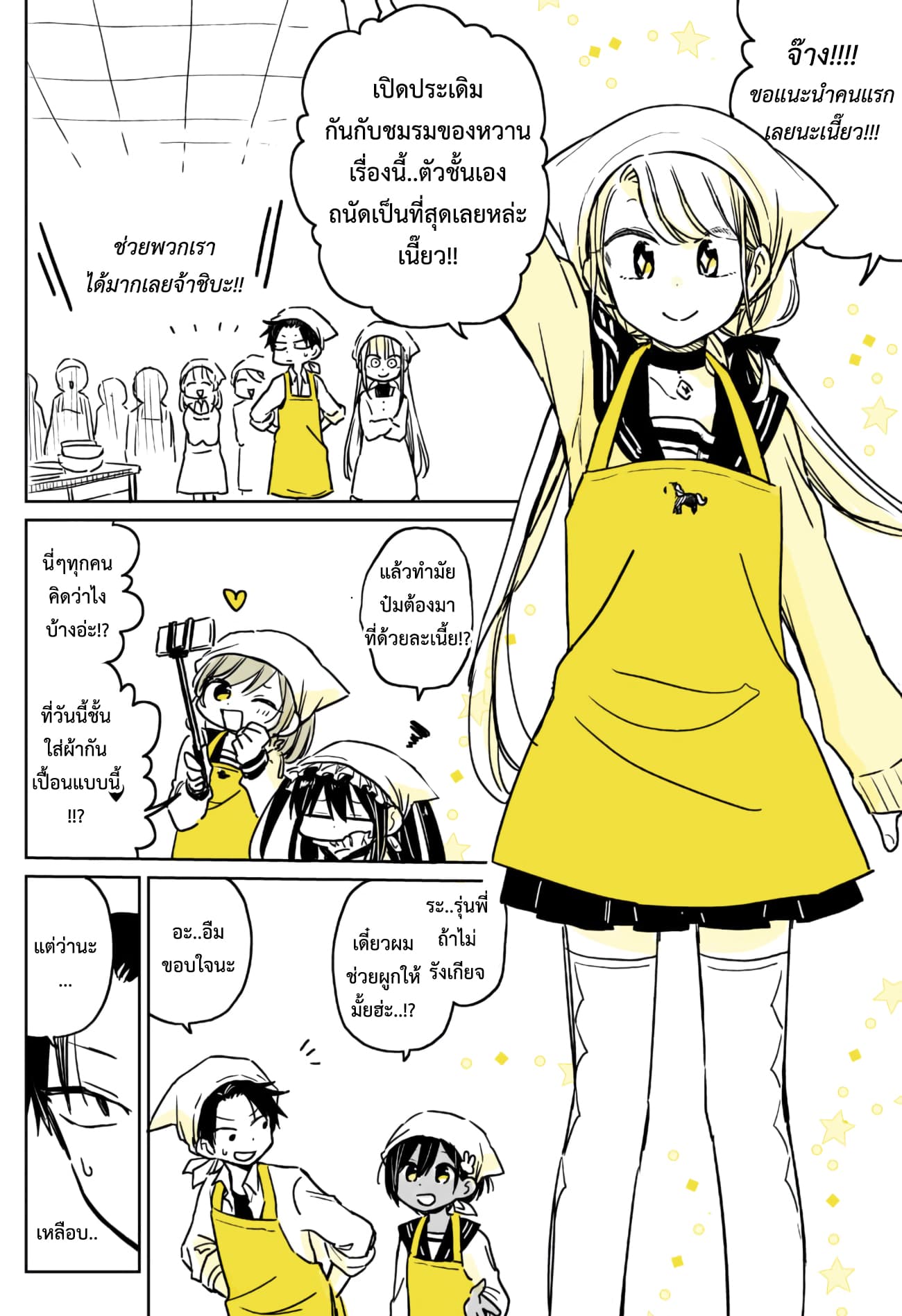 Hatsukoi ga Bishoujo ♂ de, Ikinone o Tomerareteshimatta Shounen no Hanashi page 11