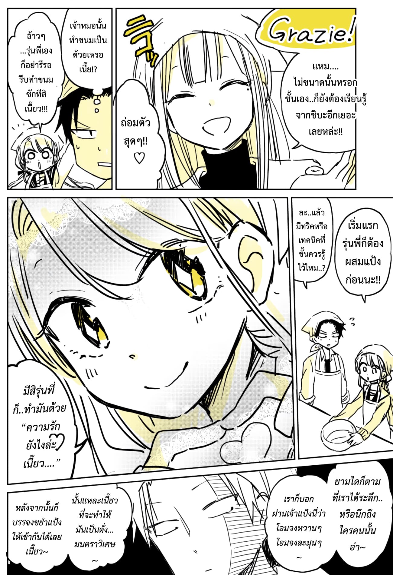 Hatsukoi ga Bishoujo ♂ de, Ikinone o Tomerareteshimatta Shounen no Hanashi page 13