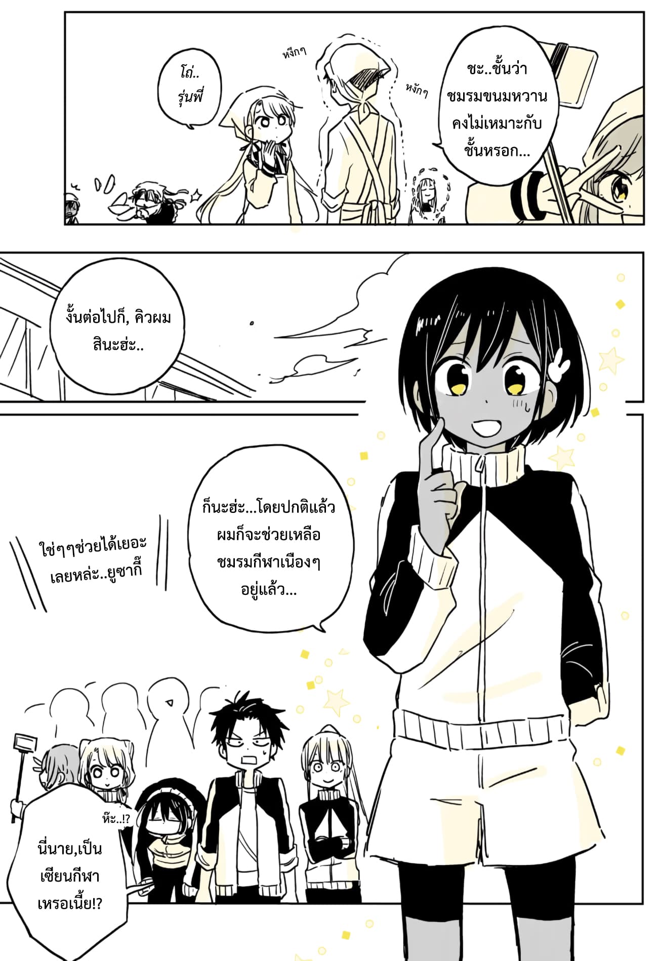 Hatsukoi ga Bishoujo ♂ de, Ikinone o Tomerareteshimatta Shounen no Hanashi page 14