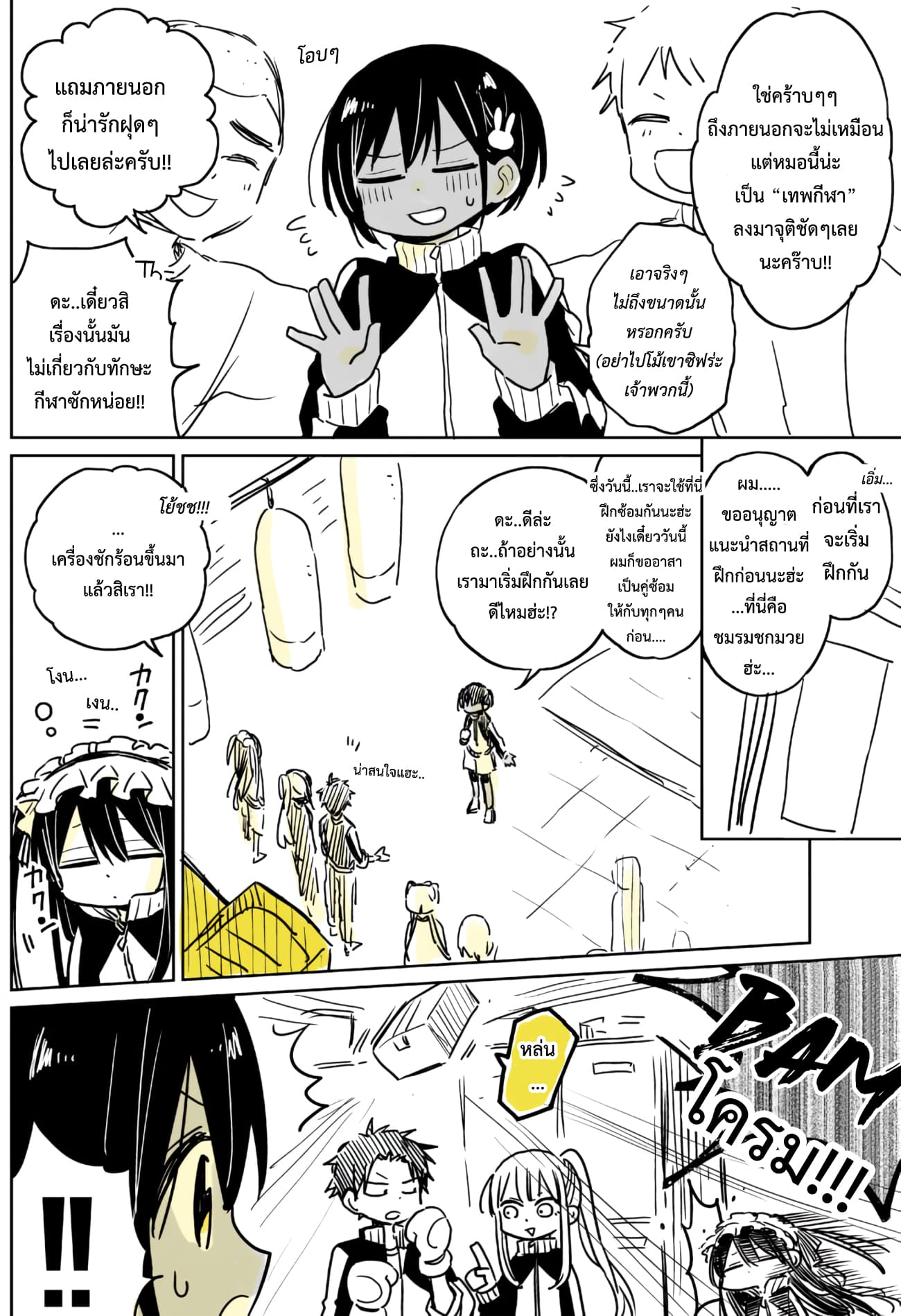 Hatsukoi ga Bishoujo ♂ de, Ikinone o Tomerareteshimatta Shounen no Hanashi page 15