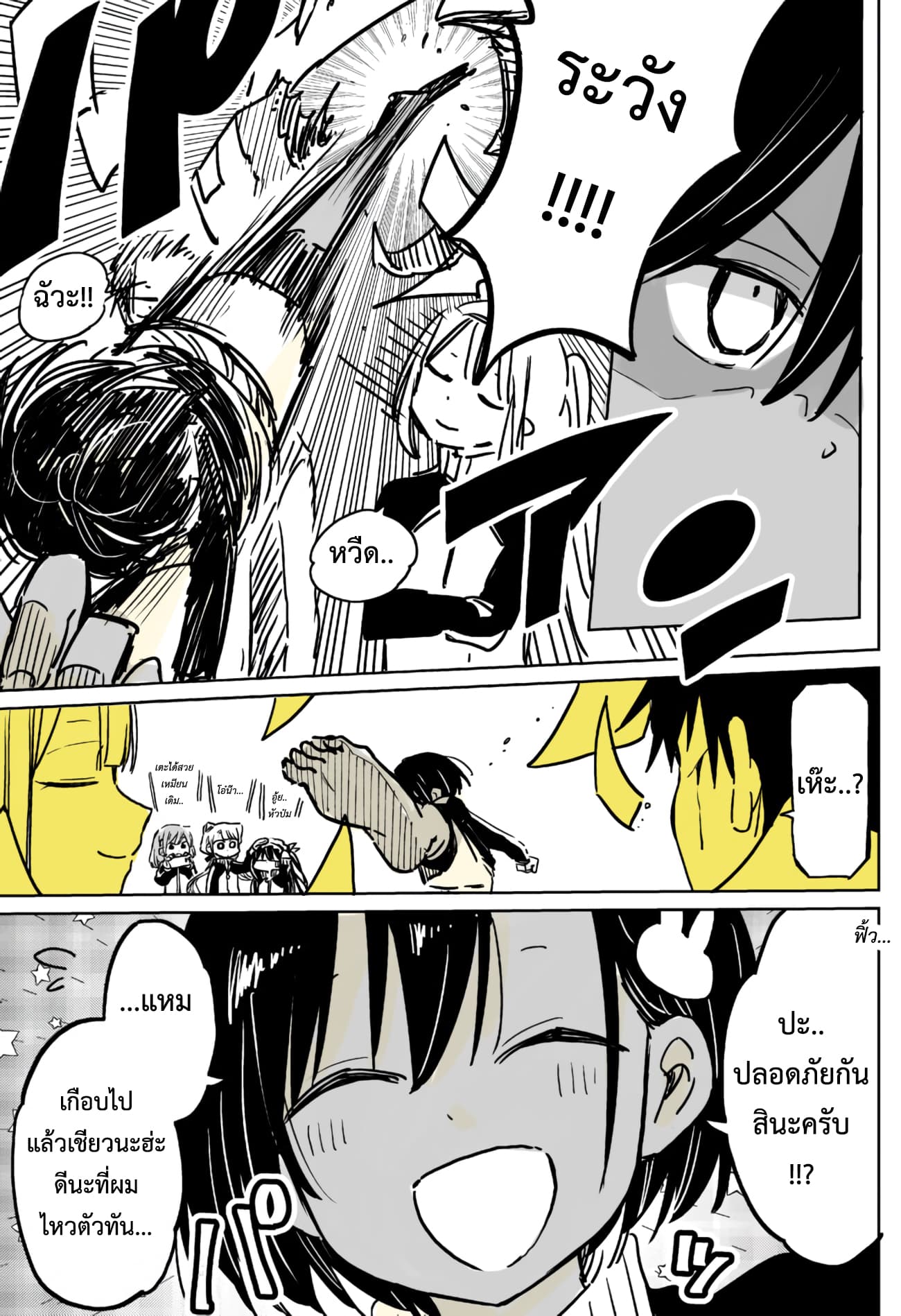Hatsukoi ga Bishoujo ♂ de, Ikinone o Tomerareteshimatta Shounen no Hanashi page 16