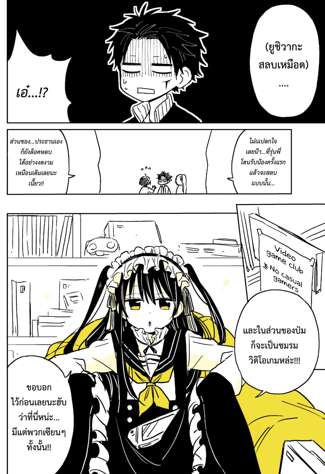 Hatsukoi ga Bishoujo ♂ de, Ikinone o Tomerareteshimatta Shounen no Hanashi page 17