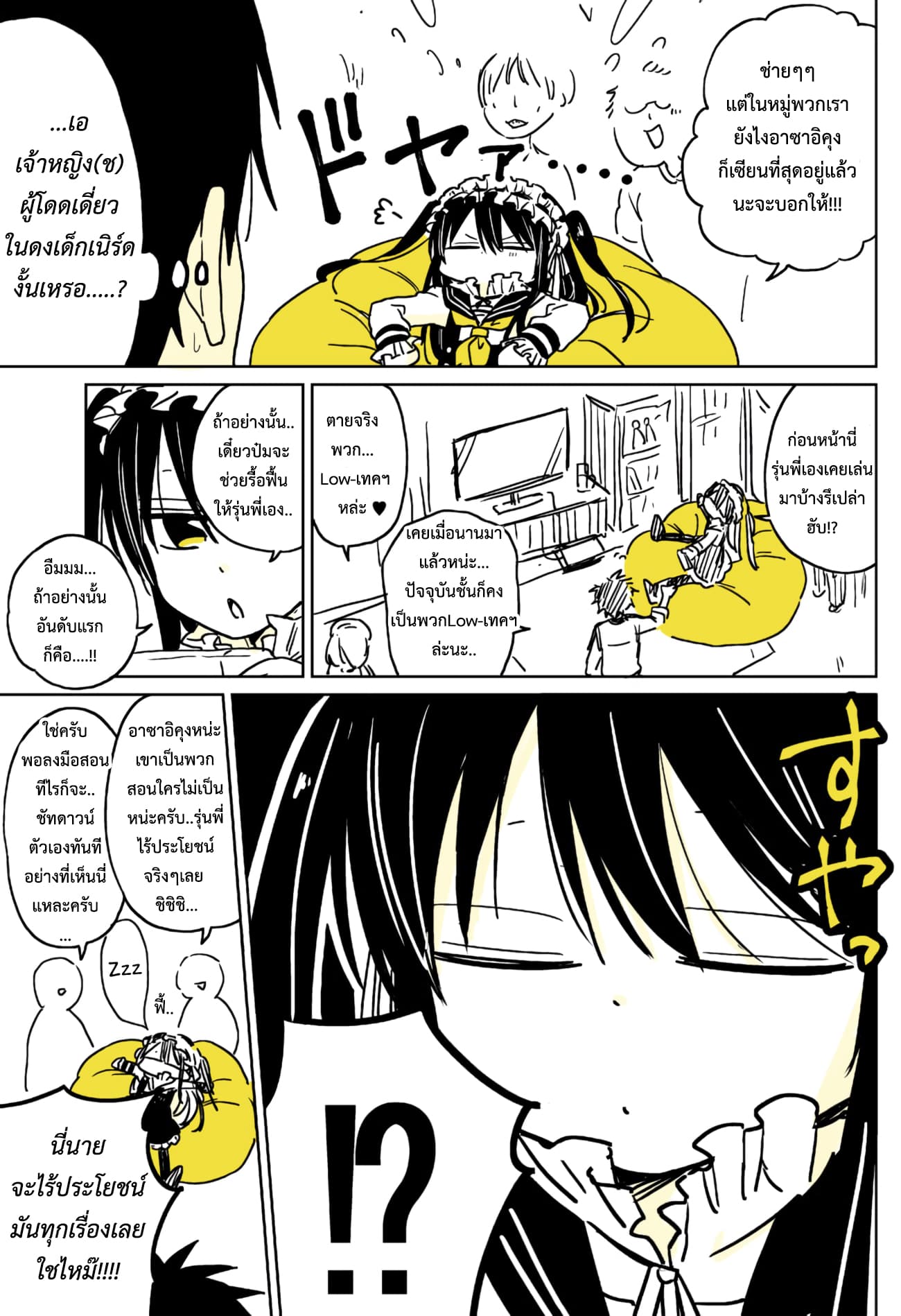 Hatsukoi ga Bishoujo ♂ de, Ikinone o Tomerareteshimatta Shounen no Hanashi page 18