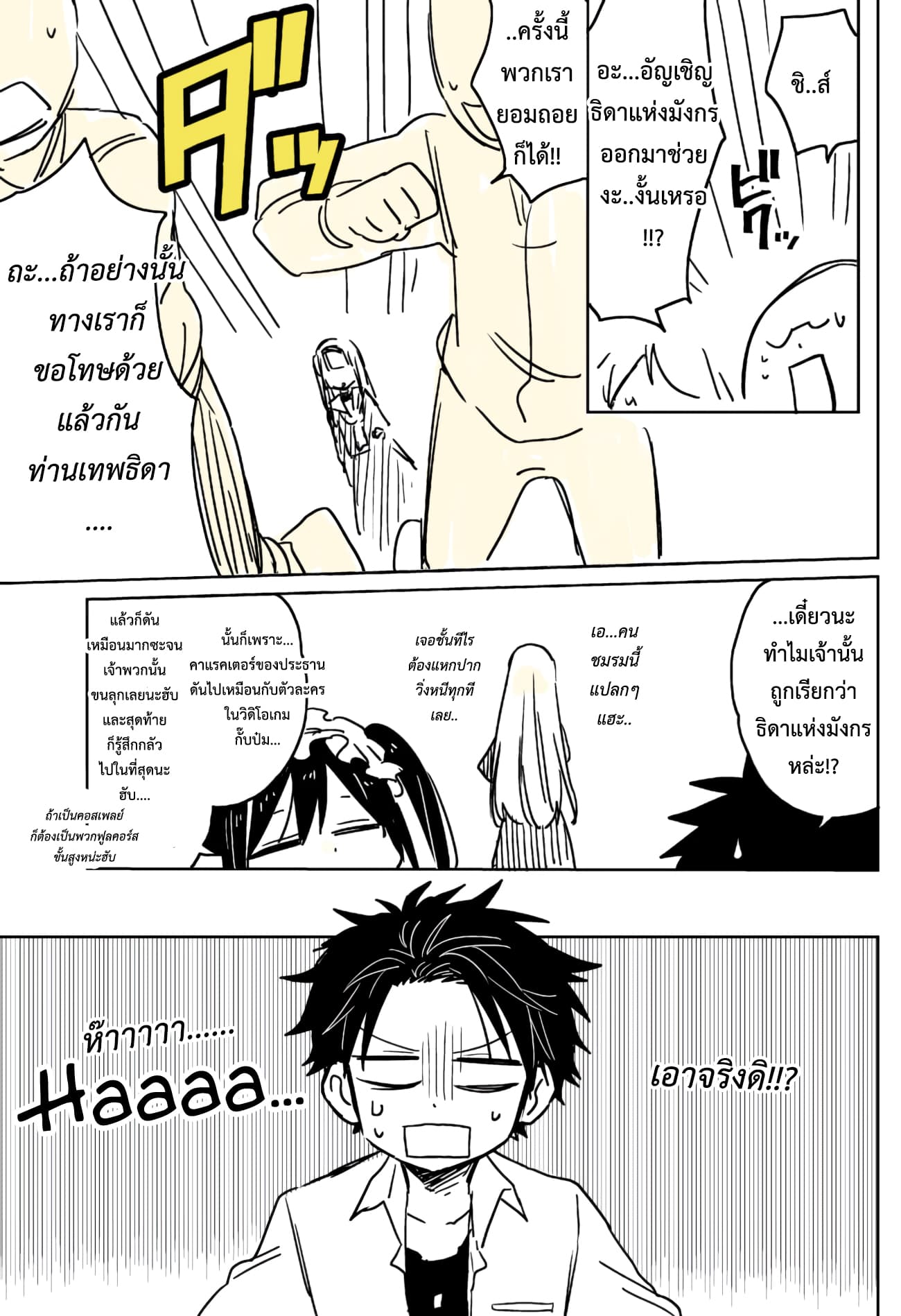 Hatsukoi ga Bishoujo ♂ de, Ikinone o Tomerareteshimatta Shounen no Hanashi page 20