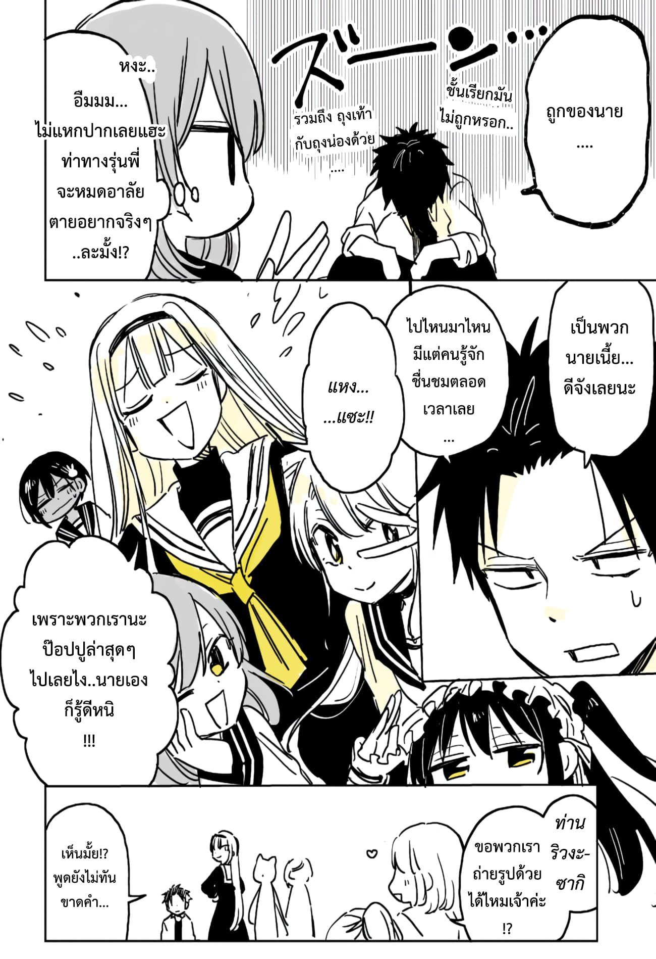 Hatsukoi ga Bishoujo ♂ de, Ikinone o Tomerareteshimatta Shounen no Hanashi page 22
