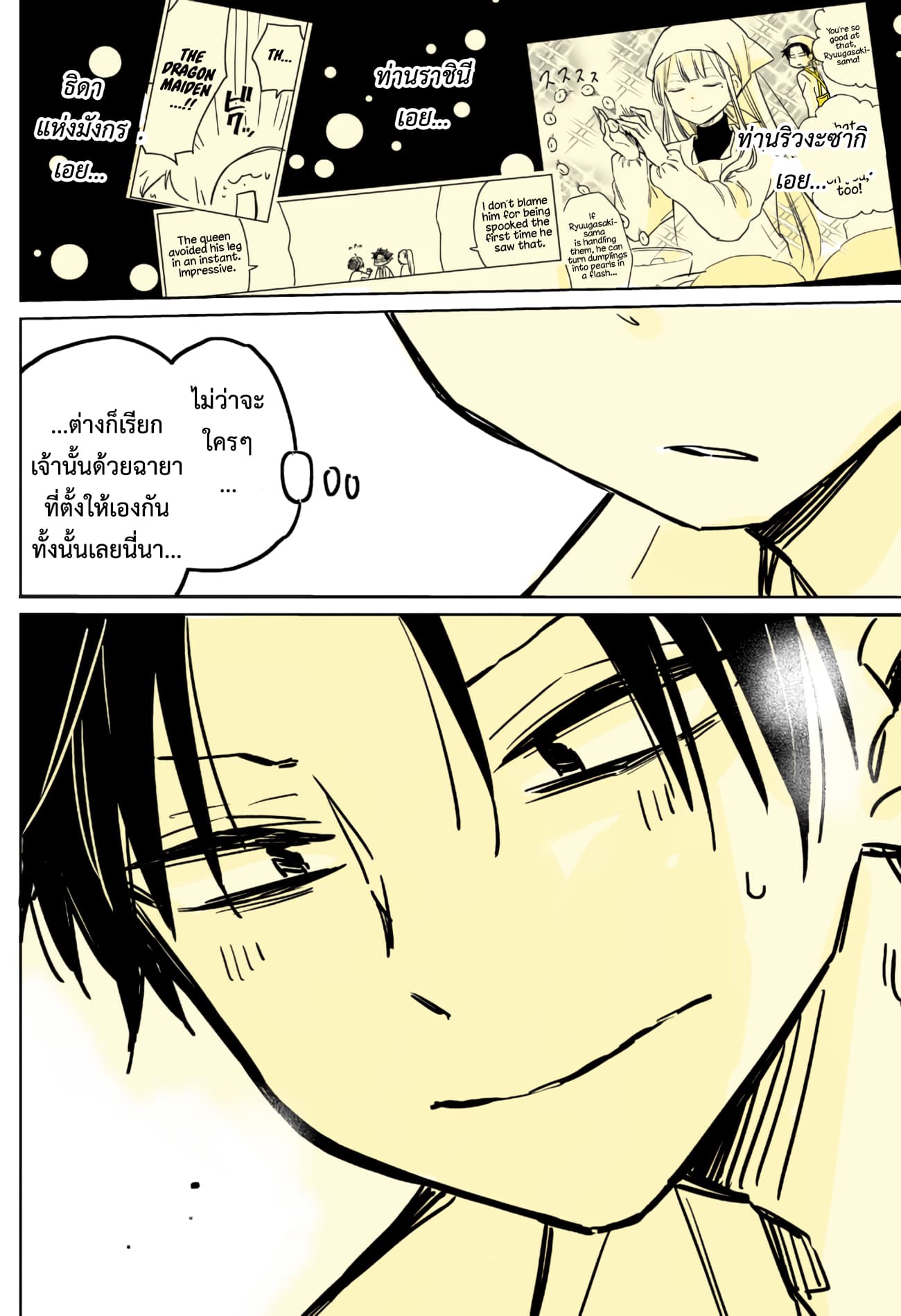 Hatsukoi ga Bishoujo ♂ de, Ikinone o Tomerareteshimatta Shounen no Hanashi page 27