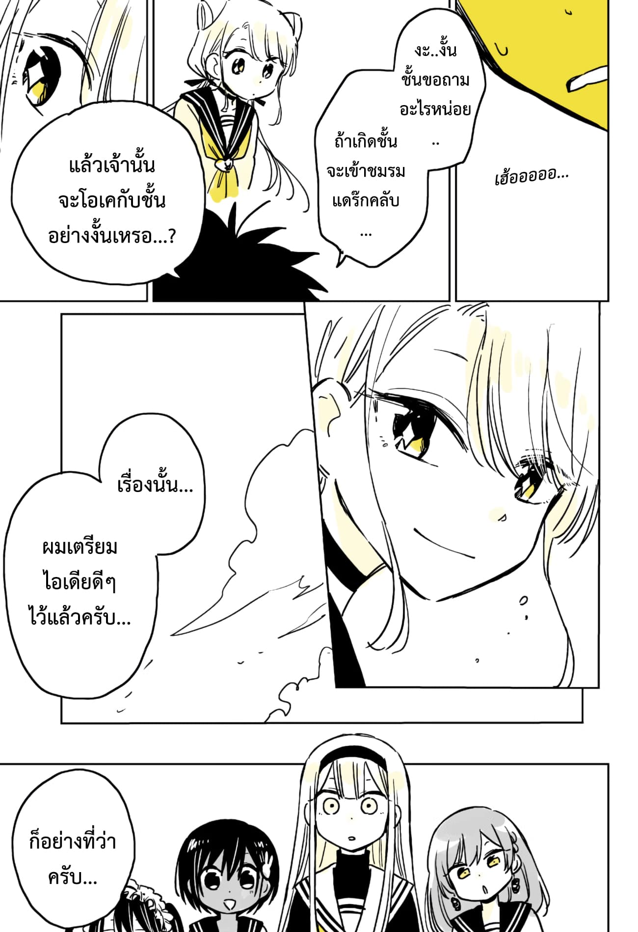 Hatsukoi ga Bishoujo ♂ de, Ikinone o Tomerareteshimatta Shounen no Hanashi page 28