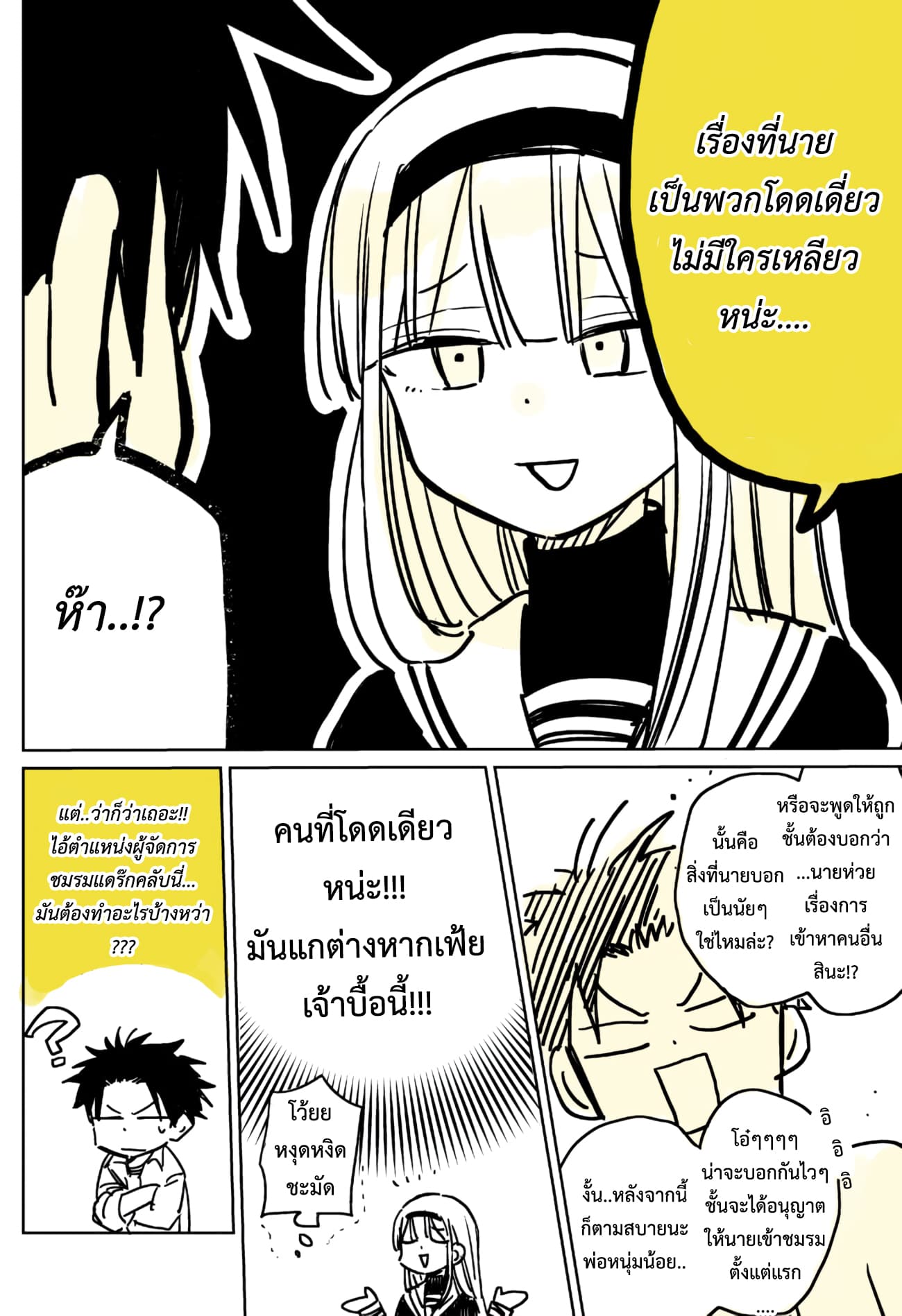 Hatsukoi ga Bishoujo ♂ de, Ikinone o Tomerareteshimatta Shounen no Hanashi page 33