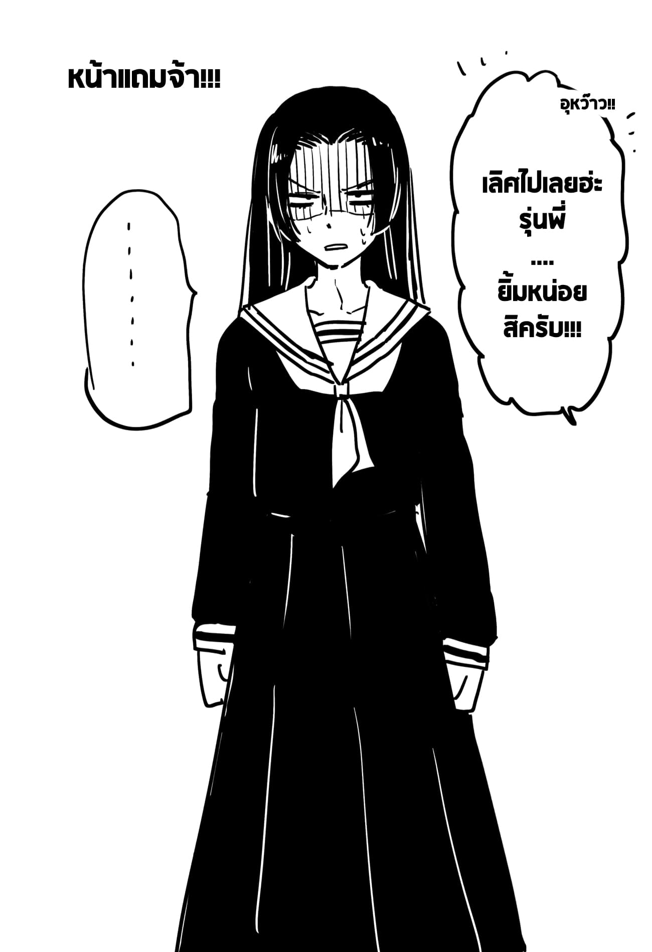 Hatsukoi ga Bishoujo ♂ de, Ikinone o Tomerareteshimatta Shounen no Hanashi page 36