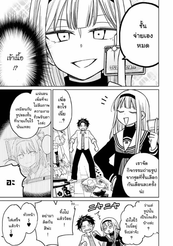 Hatsukoi ga Bishoujo ♂ de, Ikinone o Tomerareteshimatta Shounen no Hanashi page 15