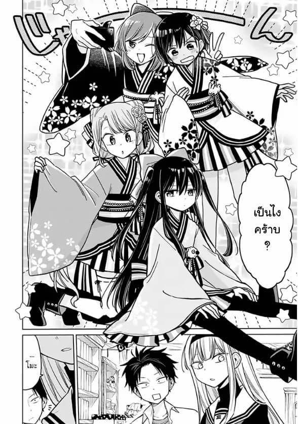 Hatsukoi ga Bishoujo ♂ de, Ikinone o Tomerareteshimatta Shounen no Hanashi page 16