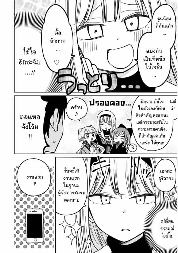 Hatsukoi ga Bishoujo ♂ de, Ikinone o Tomerareteshimatta Shounen no Hanashi page 22