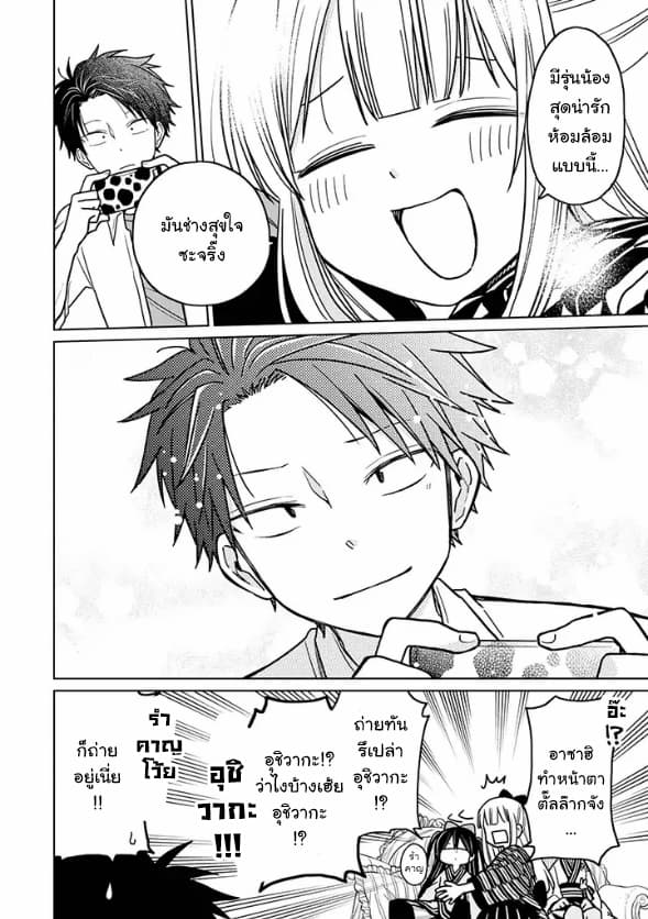 Hatsukoi ga Bishoujo ♂ de, Ikinone o Tomerareteshimatta Shounen no Hanashi page 24