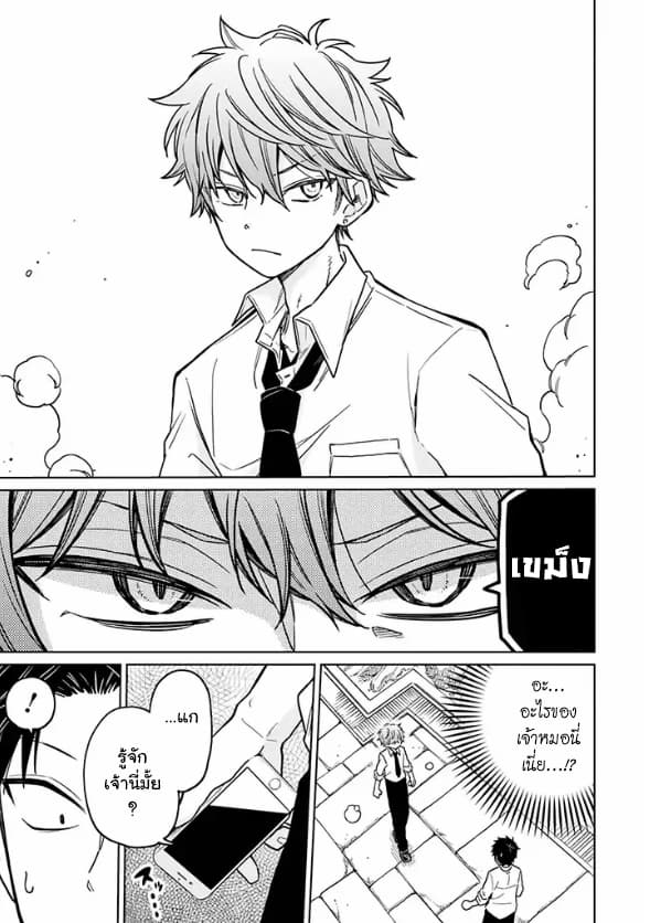 Hatsukoi ga Bishoujo ♂ de, Ikinone o Tomerareteshimatta Shounen no Hanashi page 31