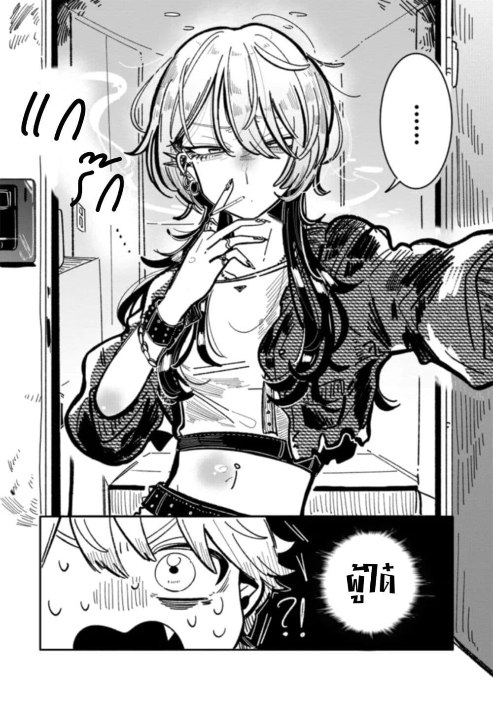 Hatsukoi Killer Kouryaku Keikaku page 5