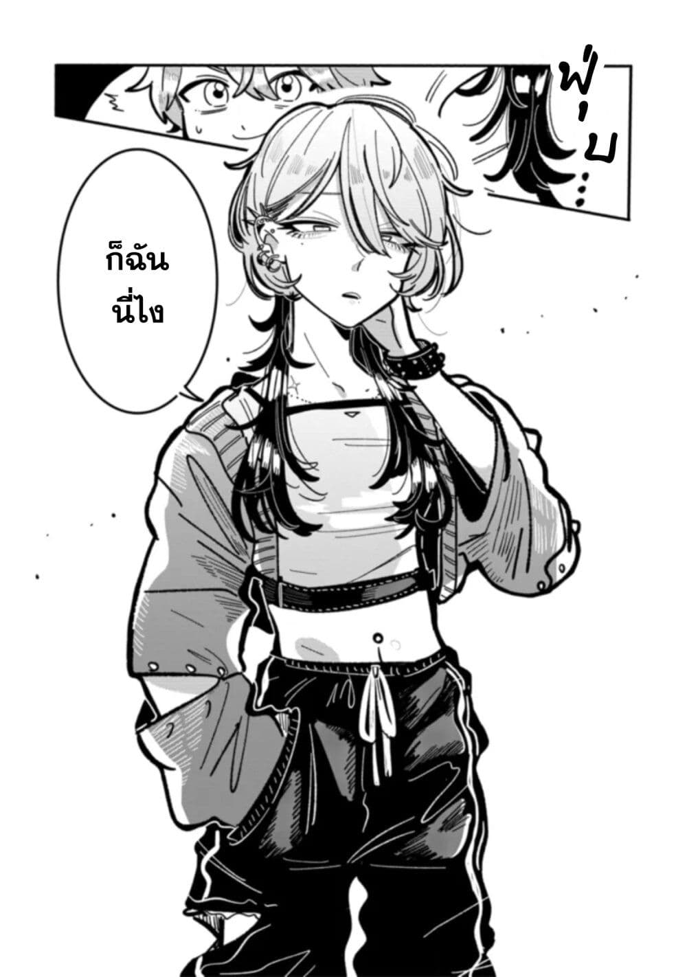 Hatsukoi Killer Kouryaku Keikaku page 9