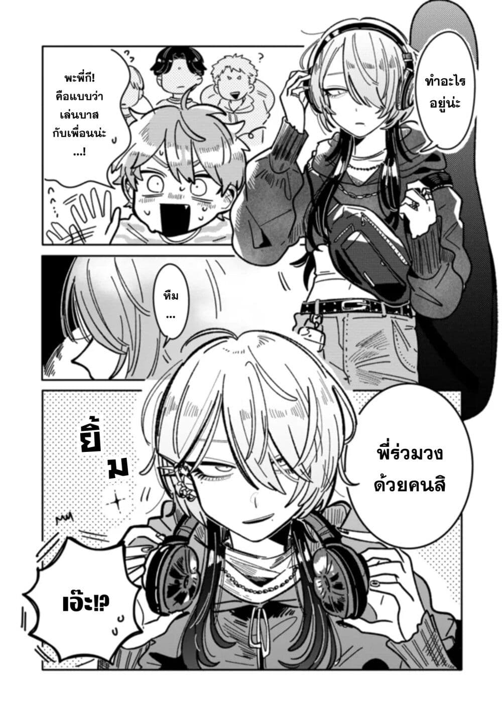 Hatsukoi Killer Kouryaku Keikaku page 4