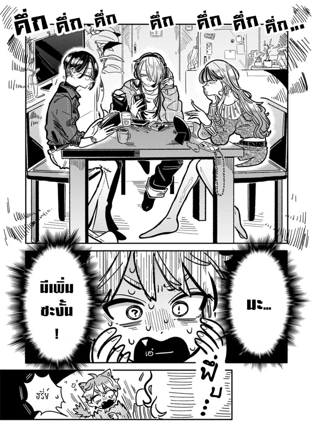 Hatsukoi Killer Kouryaku Keikaku page 2