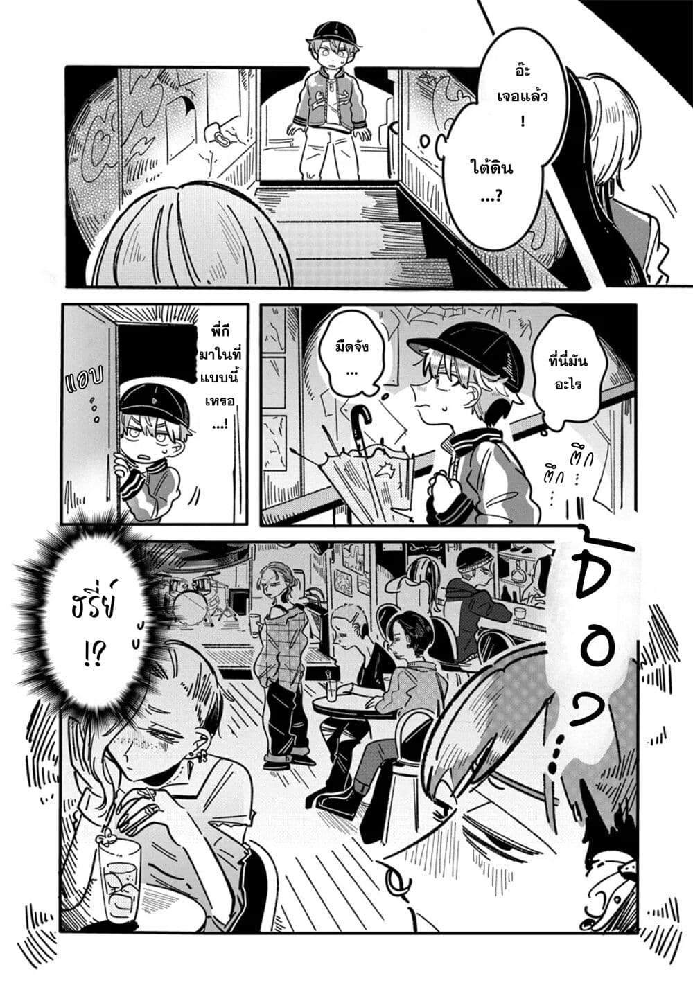 Hatsukoi Killer Kouryaku Keikaku page 3