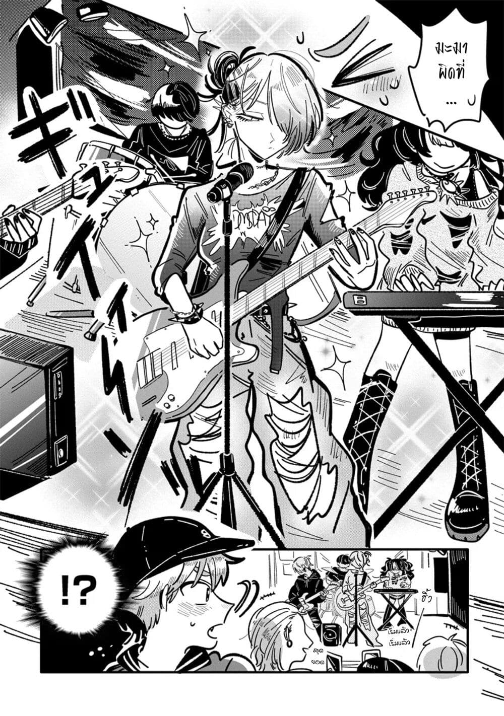 Hatsukoi Killer Kouryaku Keikaku page 4