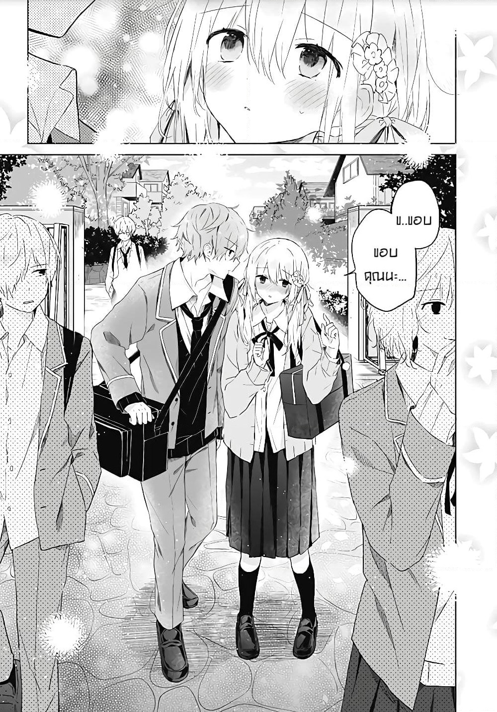 Hatsukoi Maze page 10