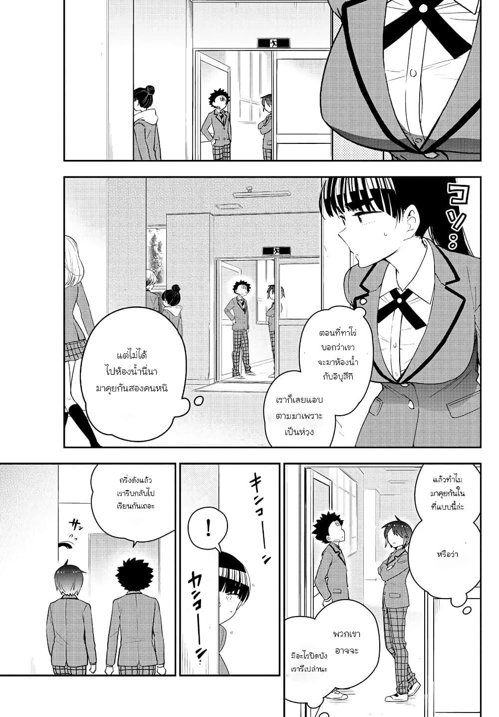 Hatsukoi Zombie page 5