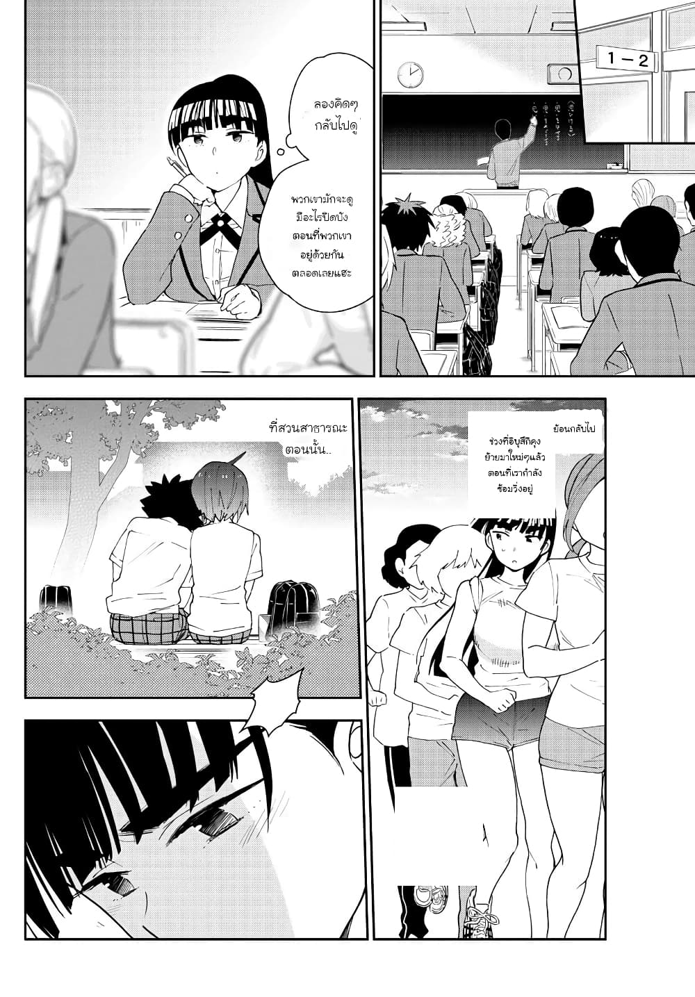 Hatsukoi Zombie page 6