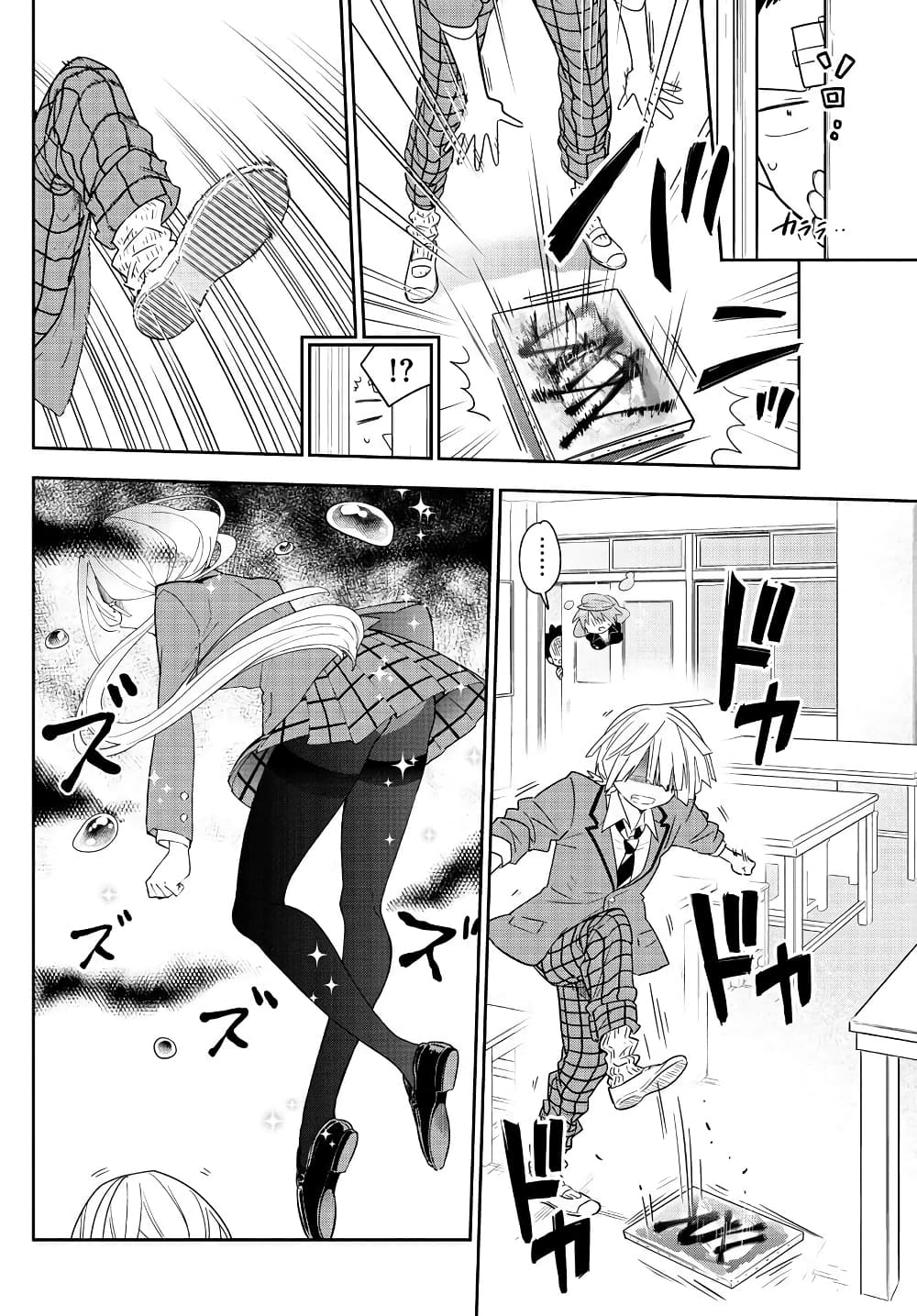 Hatsukoi Zombie page 10