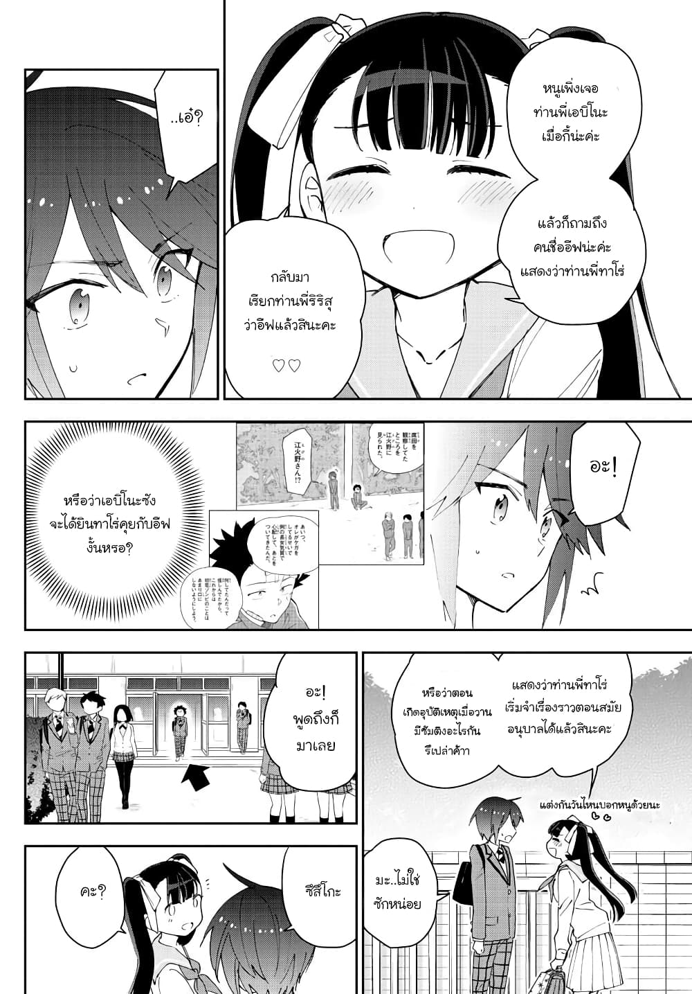 Hatsukoi Zombie page 4